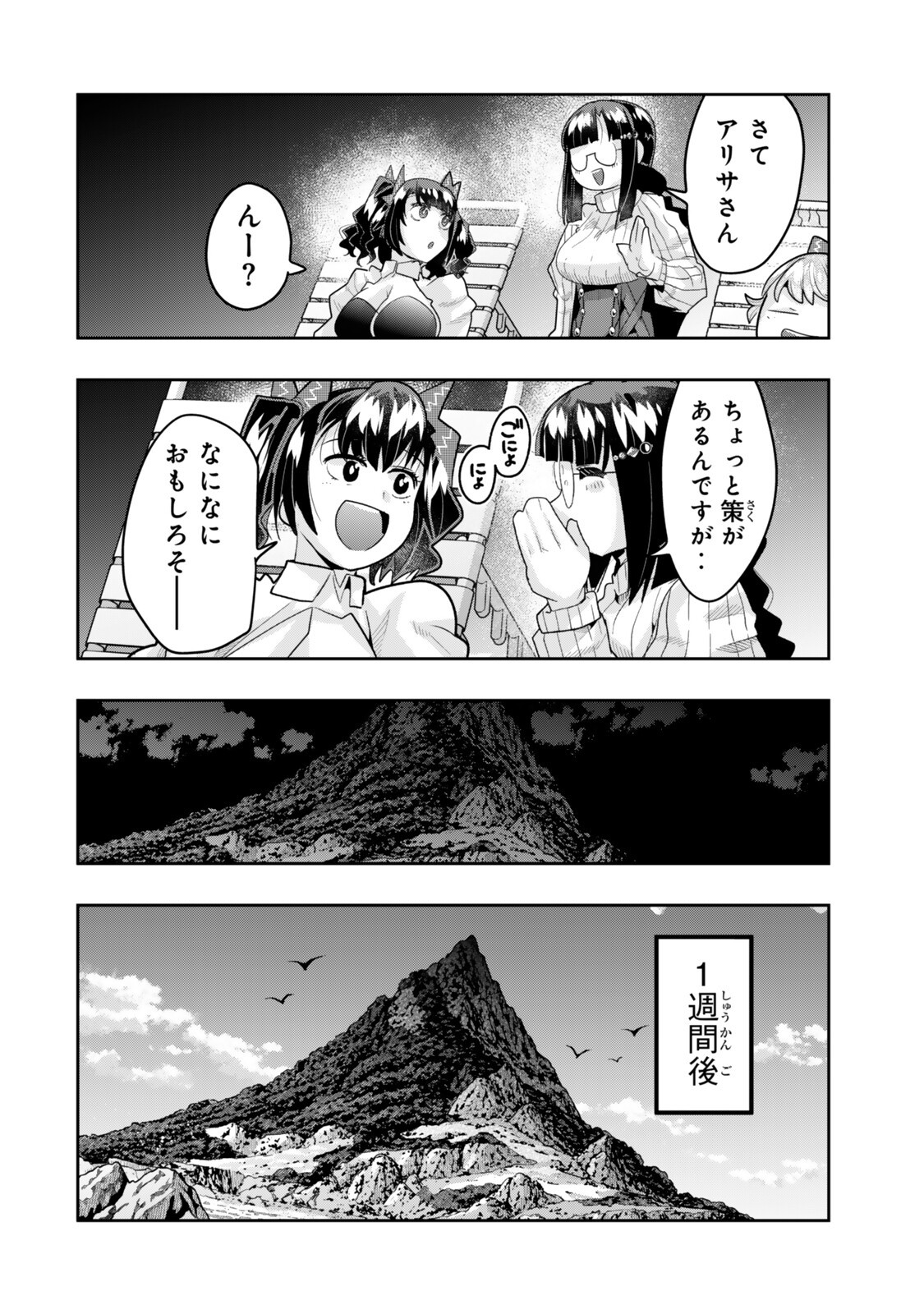 Yoku Wakaranai Keredo Isekai ni Tensei Shiteita You Desu Chap 156.2 - Next Chap 157.2