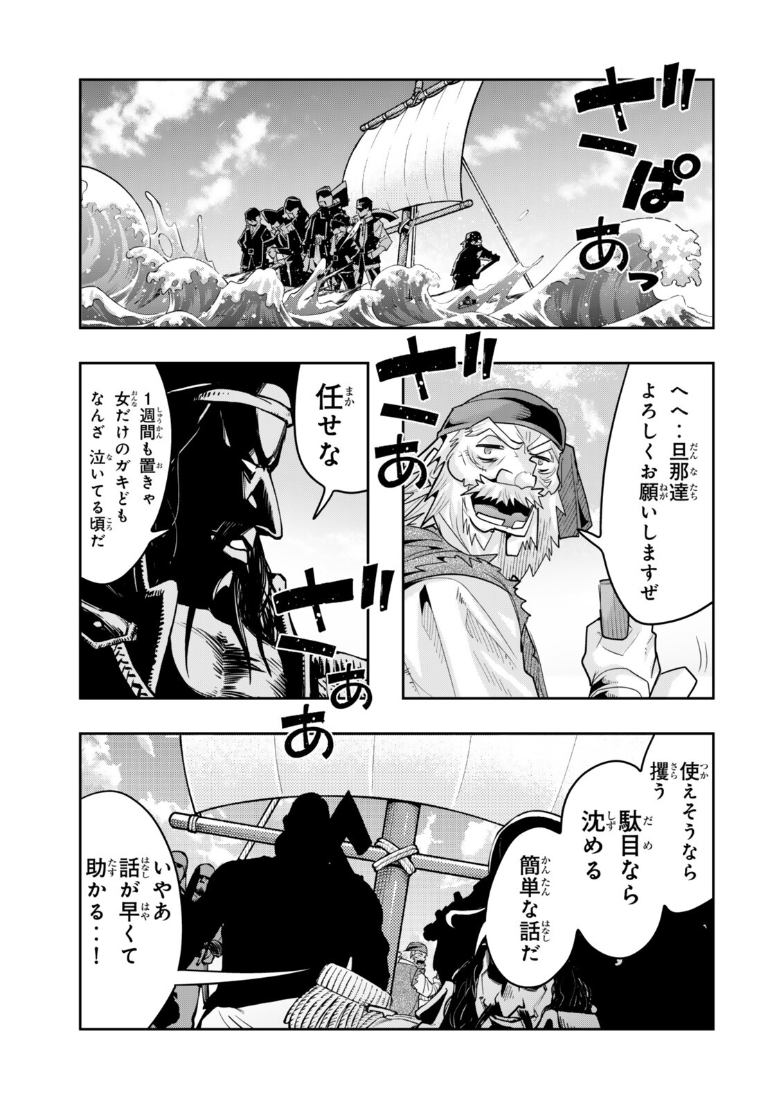 Yoku Wakaranai Keredo Isekai ni Tensei Shiteita You Desu Chap 156.2 - Next Chap 157.2