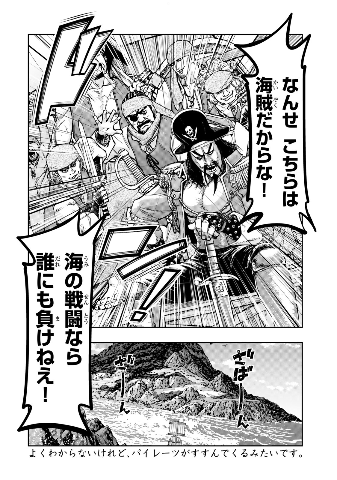 Yoku Wakaranai Keredo Isekai ni Tensei Shiteita You Desu Chap 156.2 - Next Chap 157.2