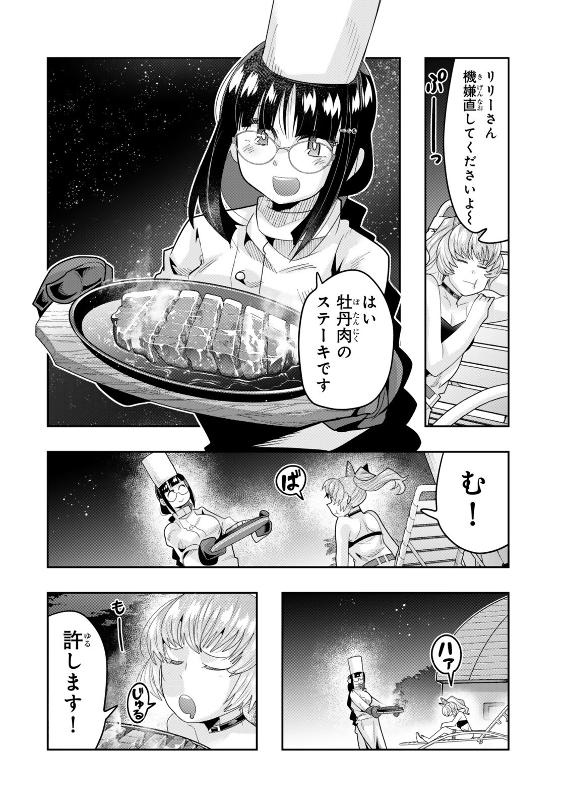 Yoku Wakaranai Keredo Isekai ni Tensei Shiteita You Desu Chap 156.2 - Next Chap 157.2
