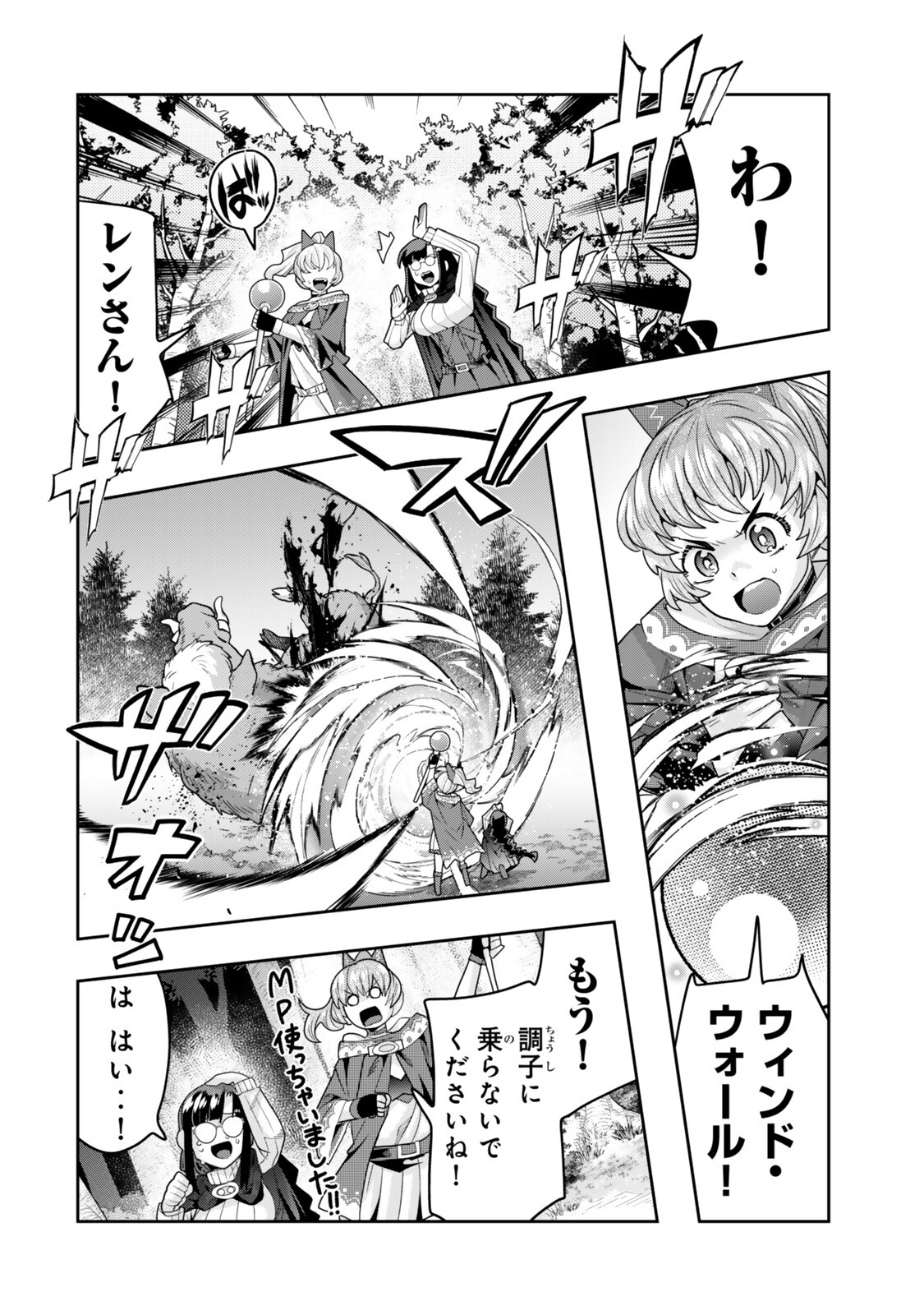 Yoku Wakaranai Keredo Isekai ni Tensei Shiteita You Desu Chap 156.2 - Next Chap 157.2
