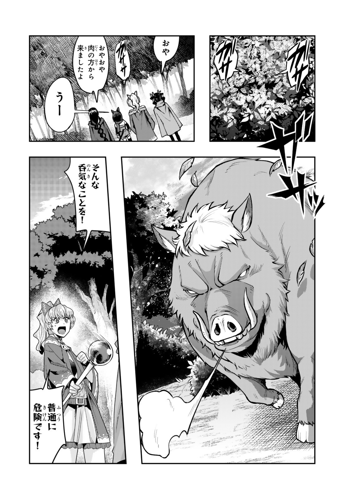 Yoku Wakaranai Keredo Isekai ni Tensei Shiteita You Desu Chap 156 - Next Chap 157