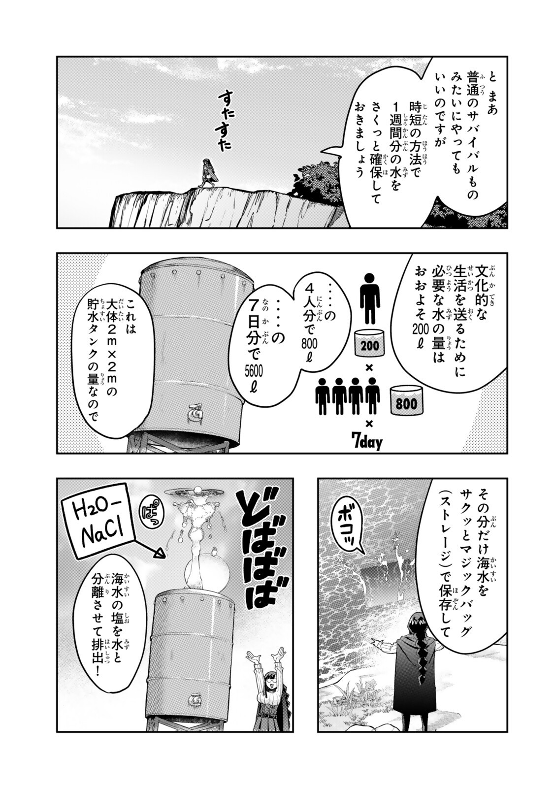Yoku Wakaranai Keredo Isekai ni Tensei Shiteita You Desu Chap 156 - Next Chap 157