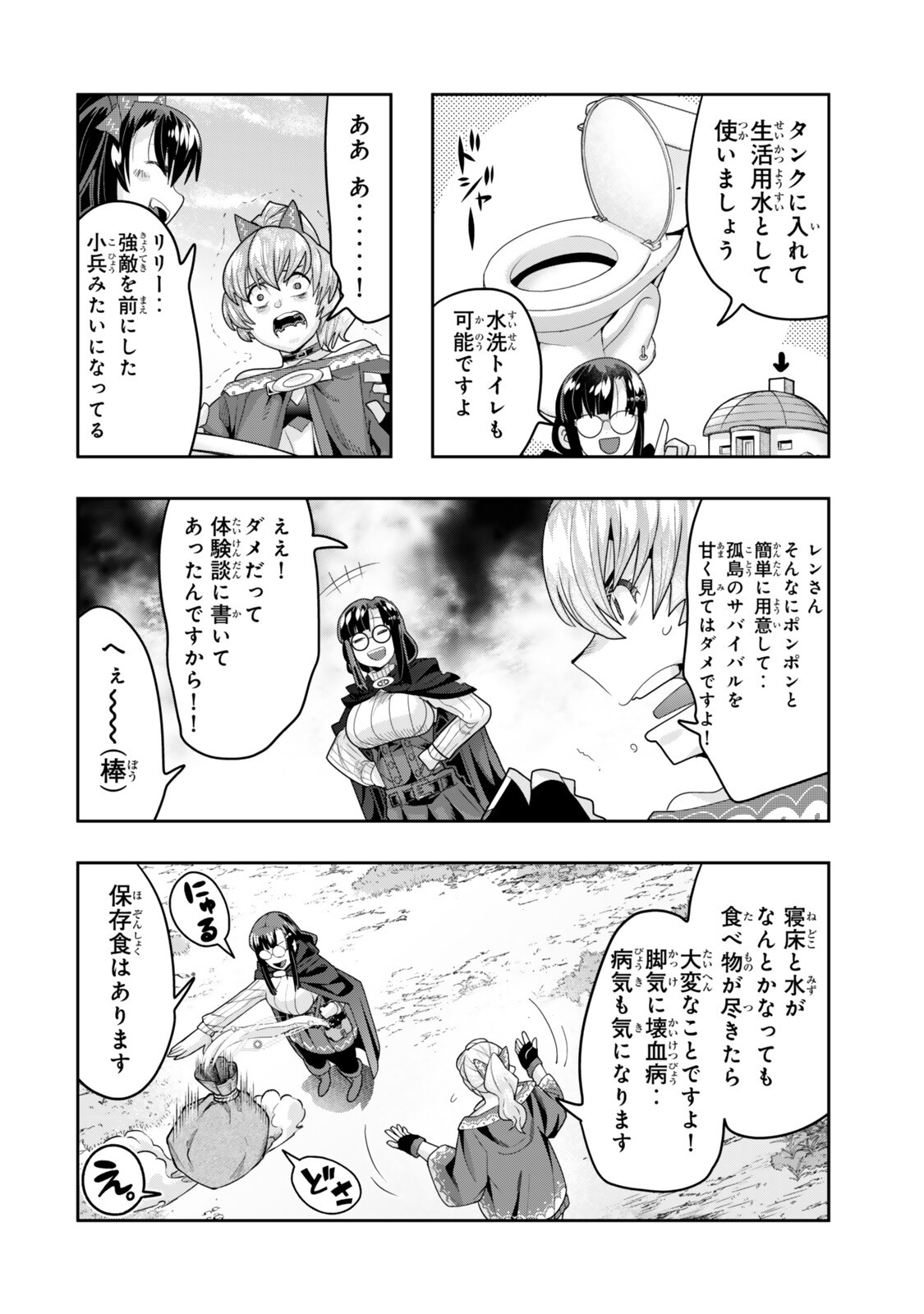 Yoku Wakaranai Keredo Isekai ni Tensei Shiteita You Desu Chap 156 - Next Chap 157