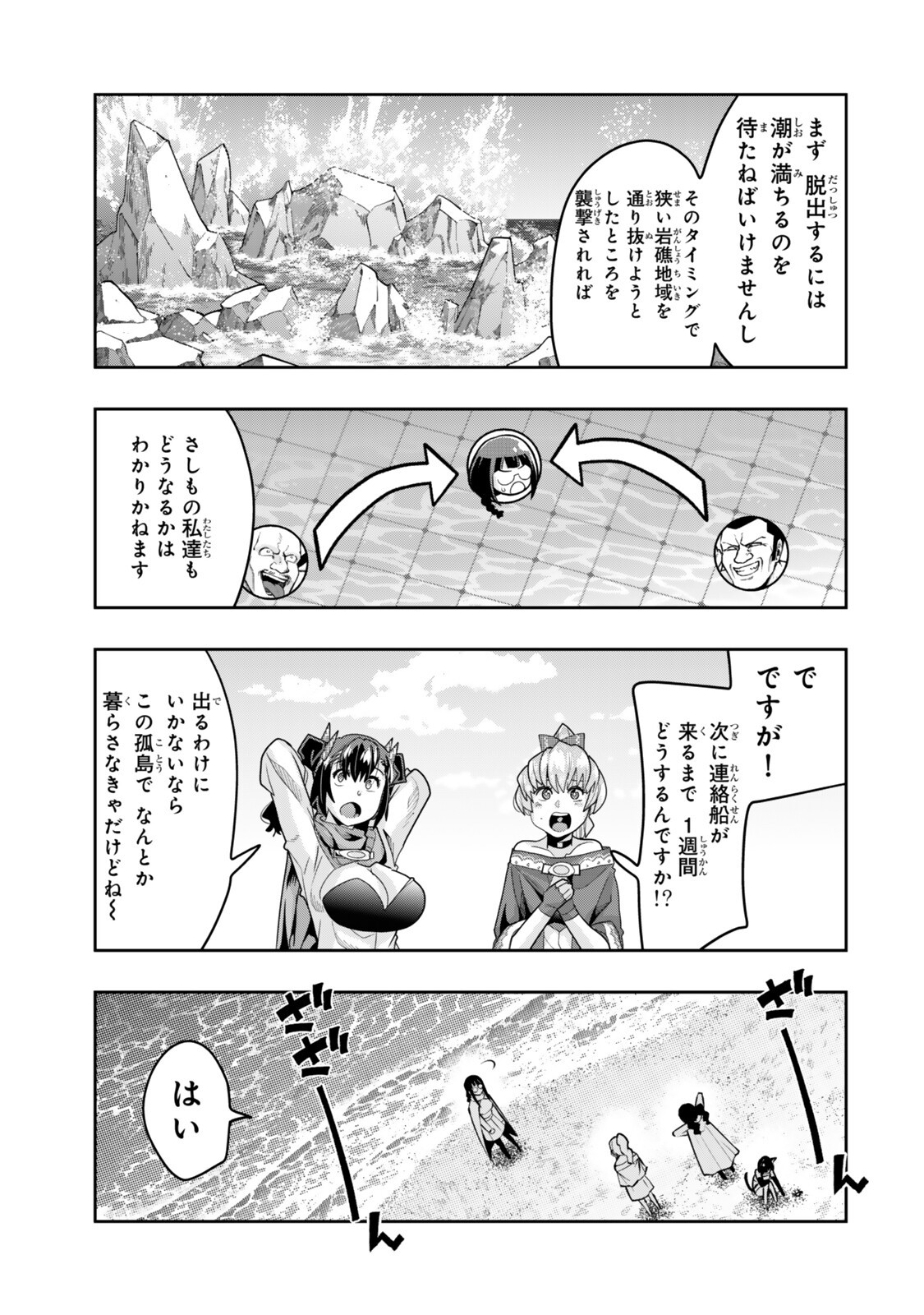 Yoku Wakaranai Keredo Isekai ni Tensei Shiteita You Desu Chap 156 - Next Chap 157