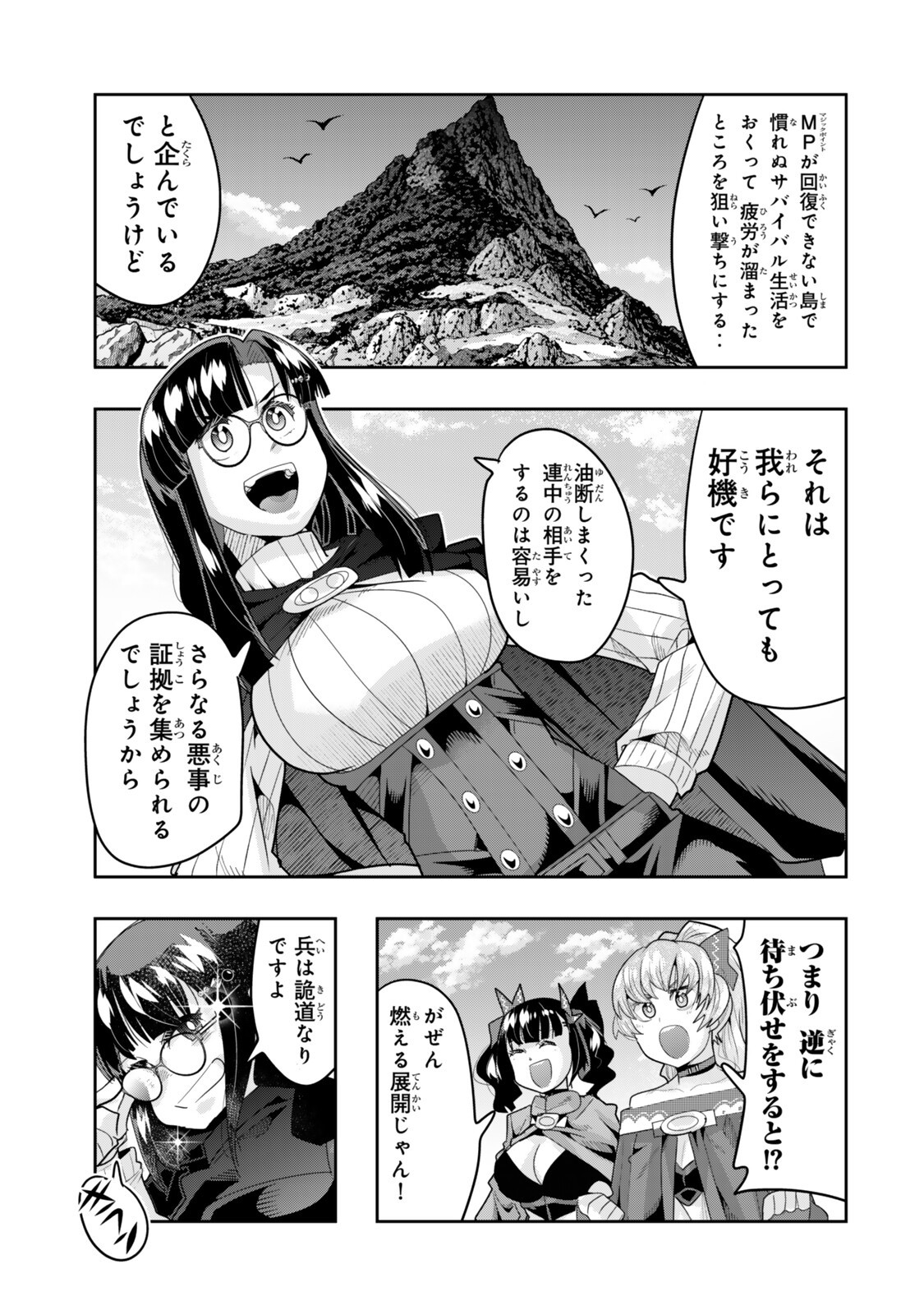 Yoku Wakaranai Keredo Isekai ni Tensei Shiteita You Desu Chap 156 - Next Chap 157