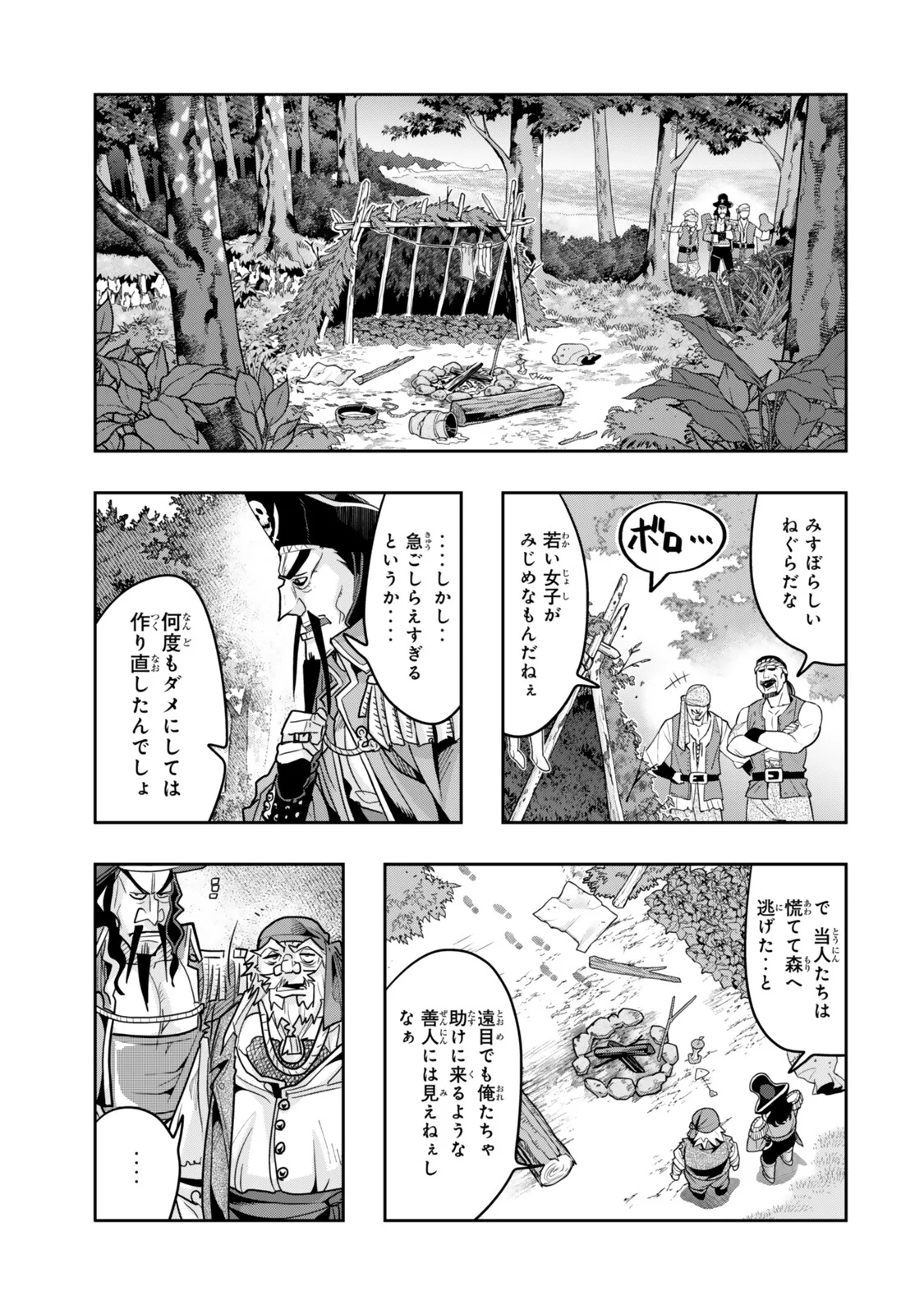 Yoku Wakaranai Keredo Isekai ni Tensei Shiteita You Desu Chap 157.1 - Next Chap 158.1
