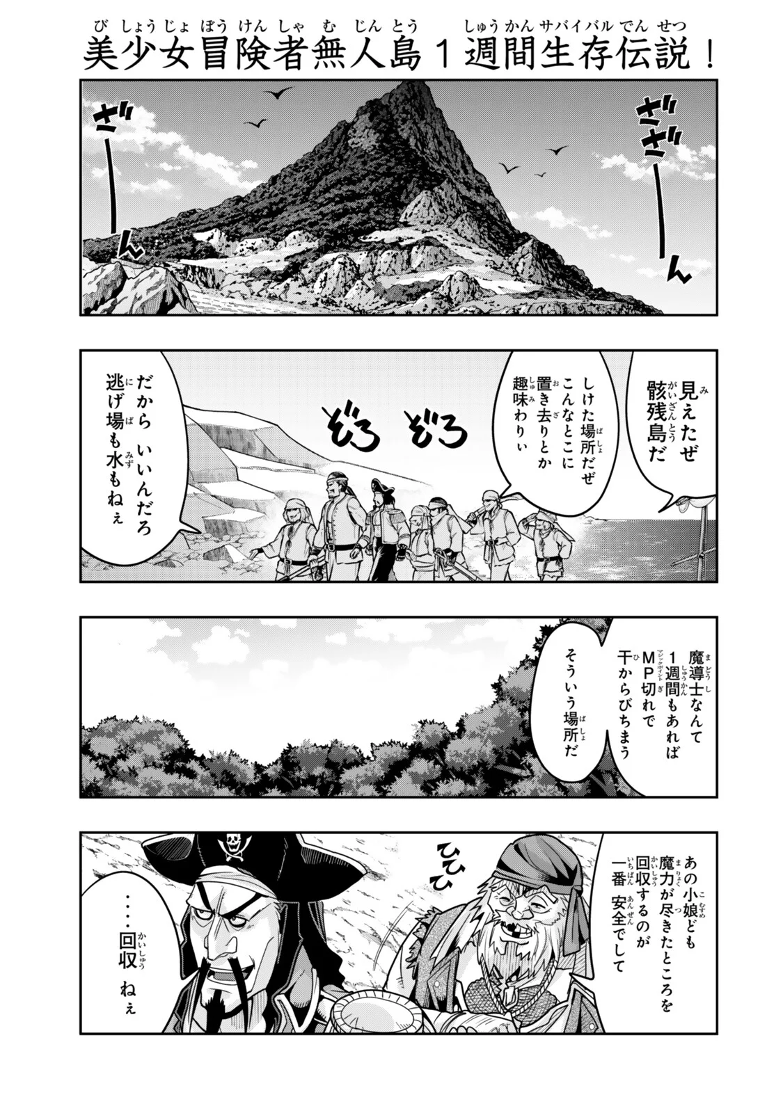 Yoku Wakaranai Keredo Isekai ni Tensei Shiteita You Desu Chap 157.1 - Next Chap 158.1