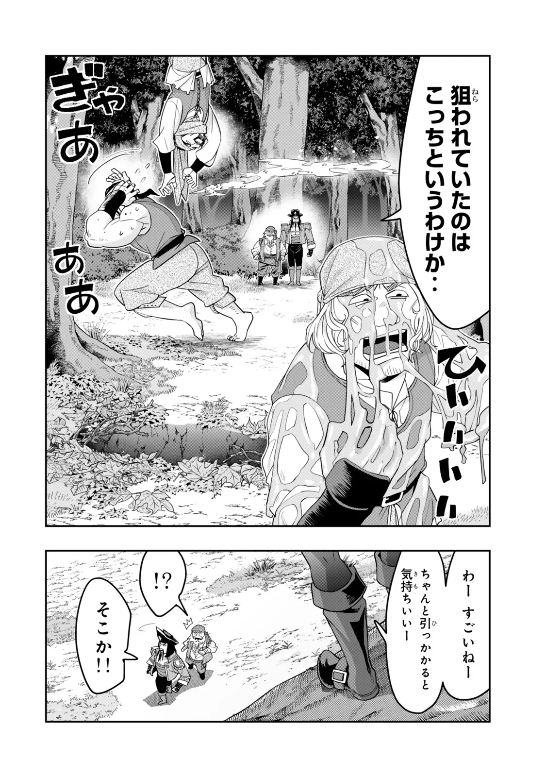 Yoku Wakaranai Keredo Isekai ni Tensei Shiteita You Desu Chap 157.1 - Next Chap 158.1