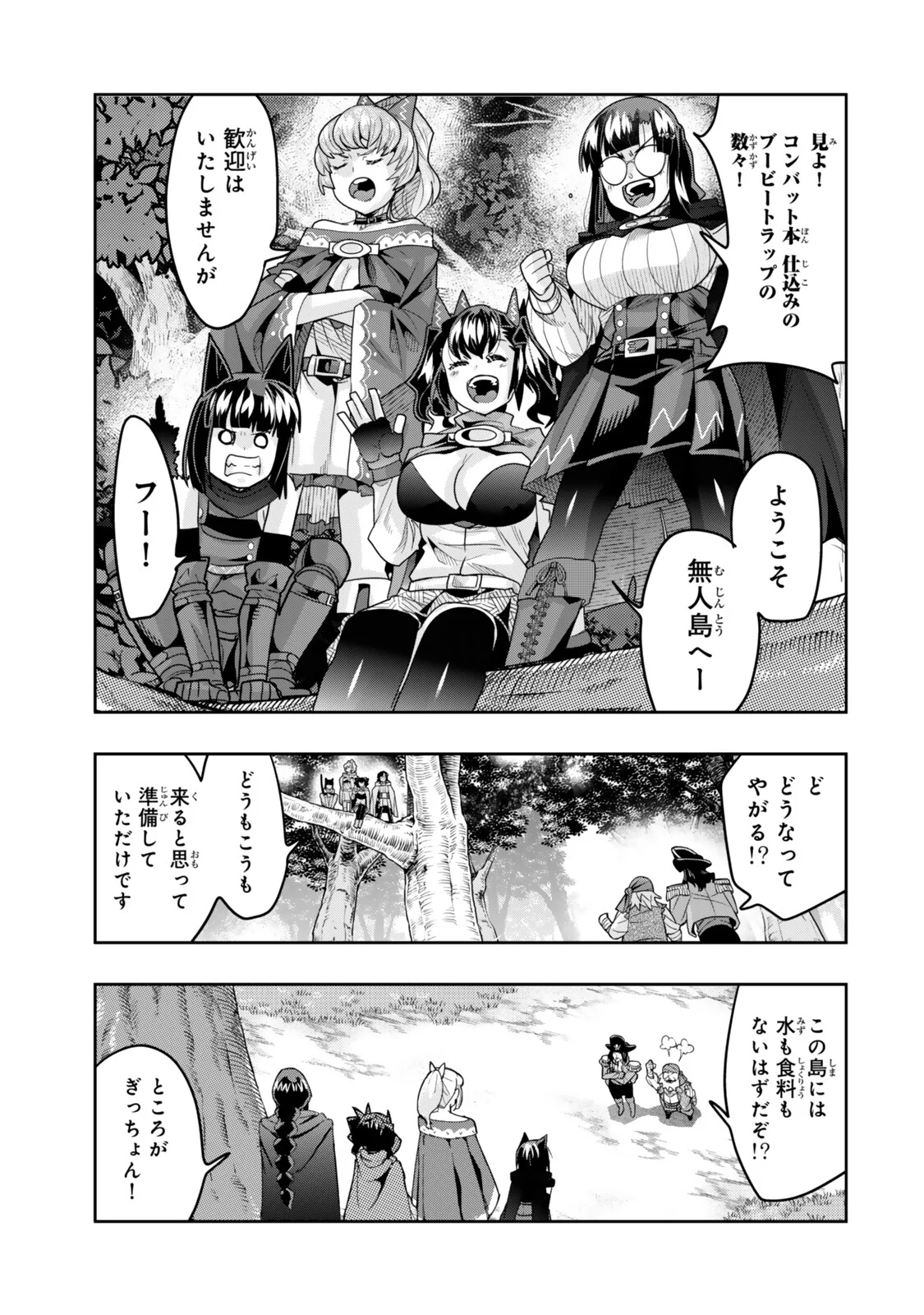 Yoku Wakaranai Keredo Isekai ni Tensei Shiteita You Desu Chap 157.1 - Next Chap 158.1
