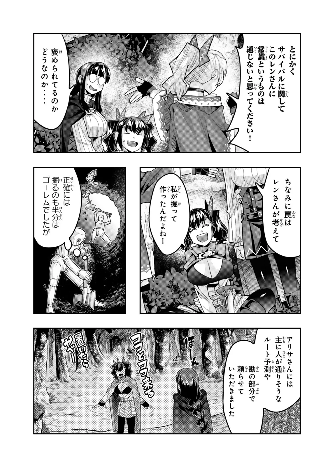 Yoku Wakaranai Keredo Isekai ni Tensei Shiteita You Desu Chap 157.1 - Next Chap 158.1