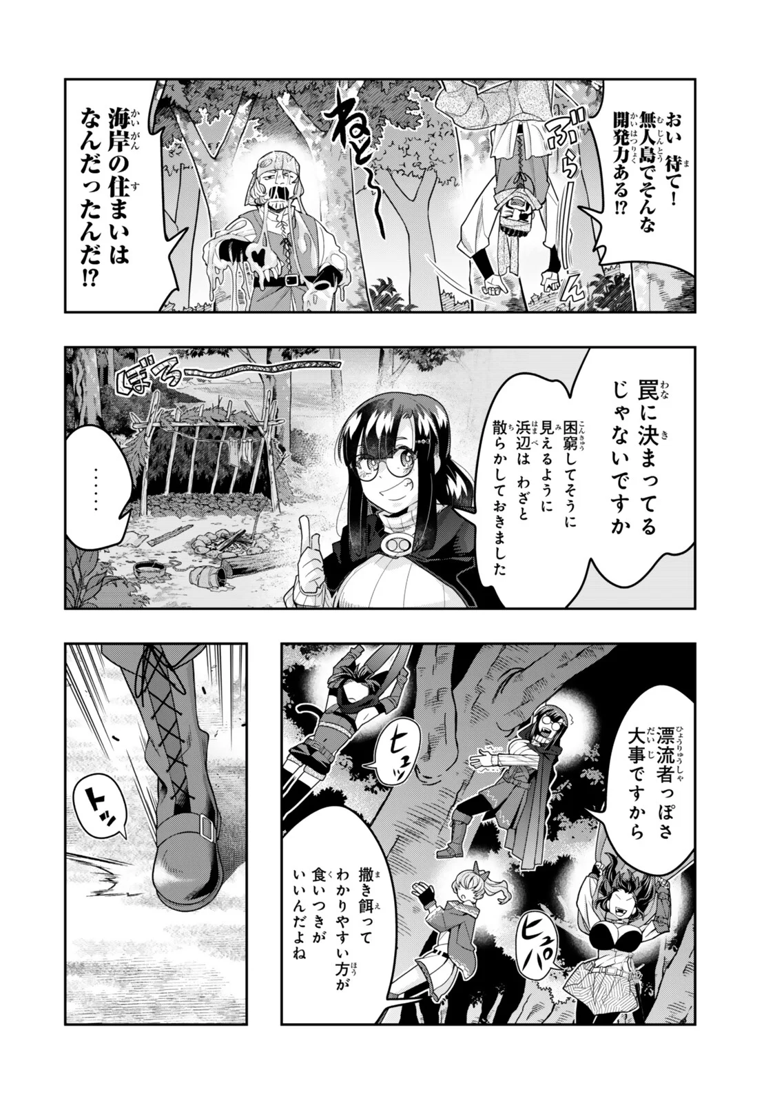 Yoku Wakaranai Keredo Isekai ni Tensei Shiteita You Desu Chap 157.1 - Next Chap 158.1