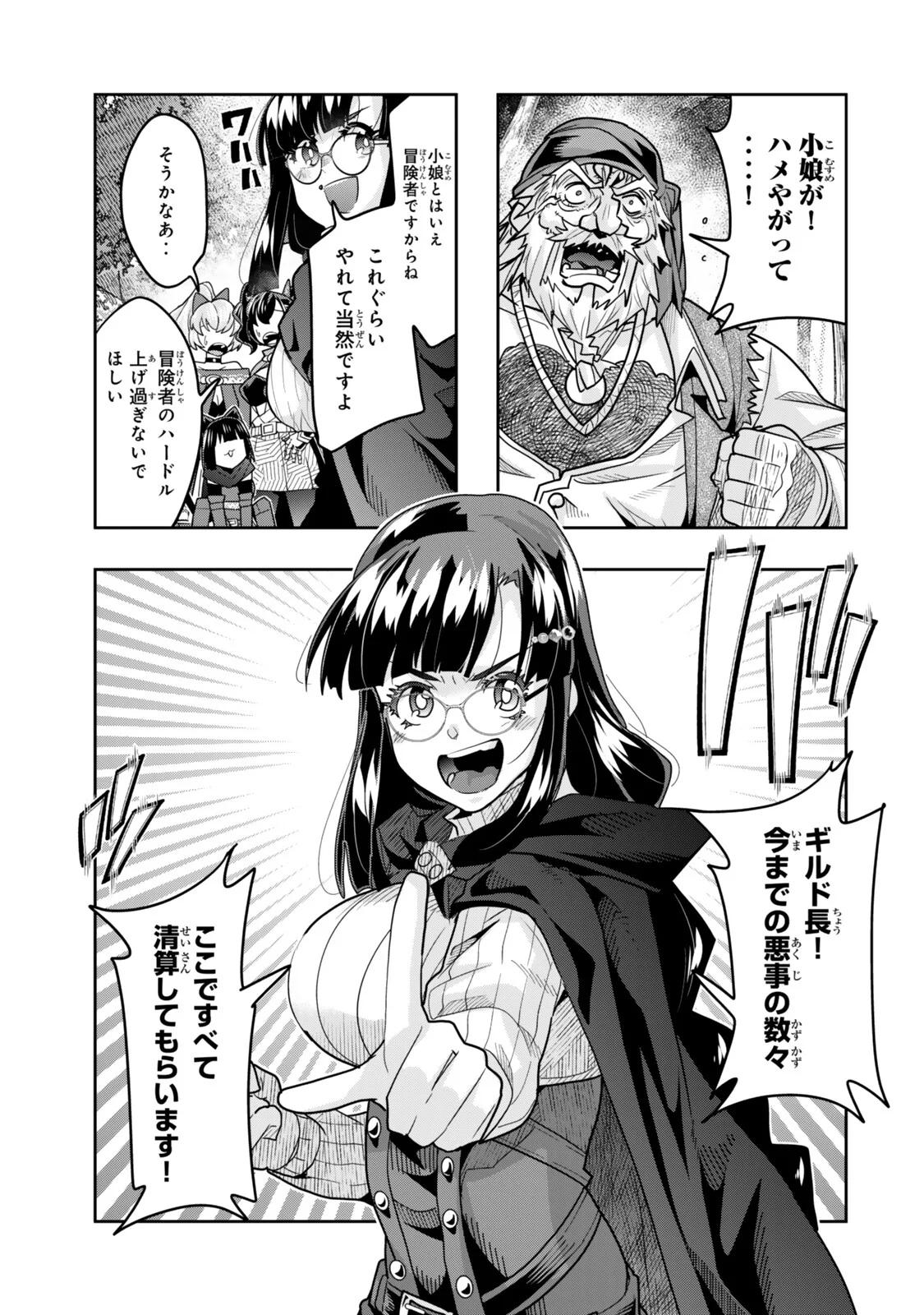 Yoku Wakaranai Keredo Isekai ni Tensei Shiteita You Desu Chap 157.1 - Next Chap 158.1