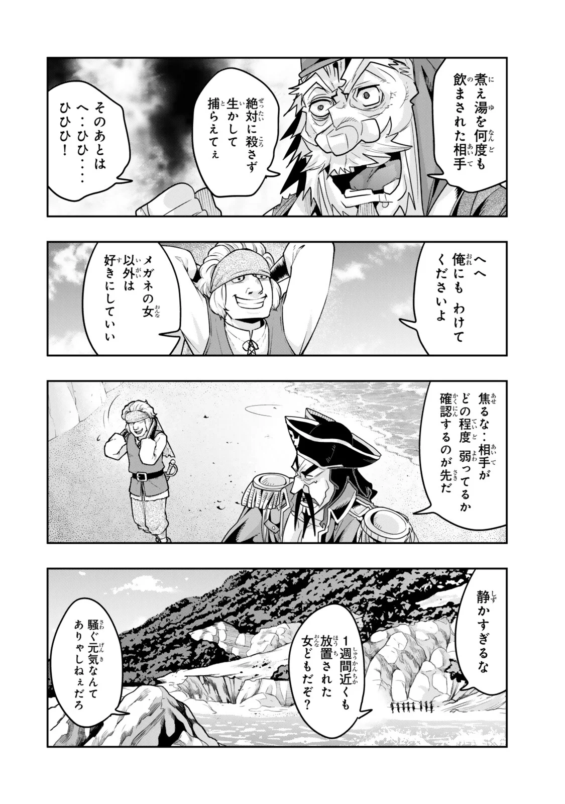 Yoku Wakaranai Keredo Isekai ni Tensei Shiteita You Desu Chap 157.1 - Next Chap 158.1