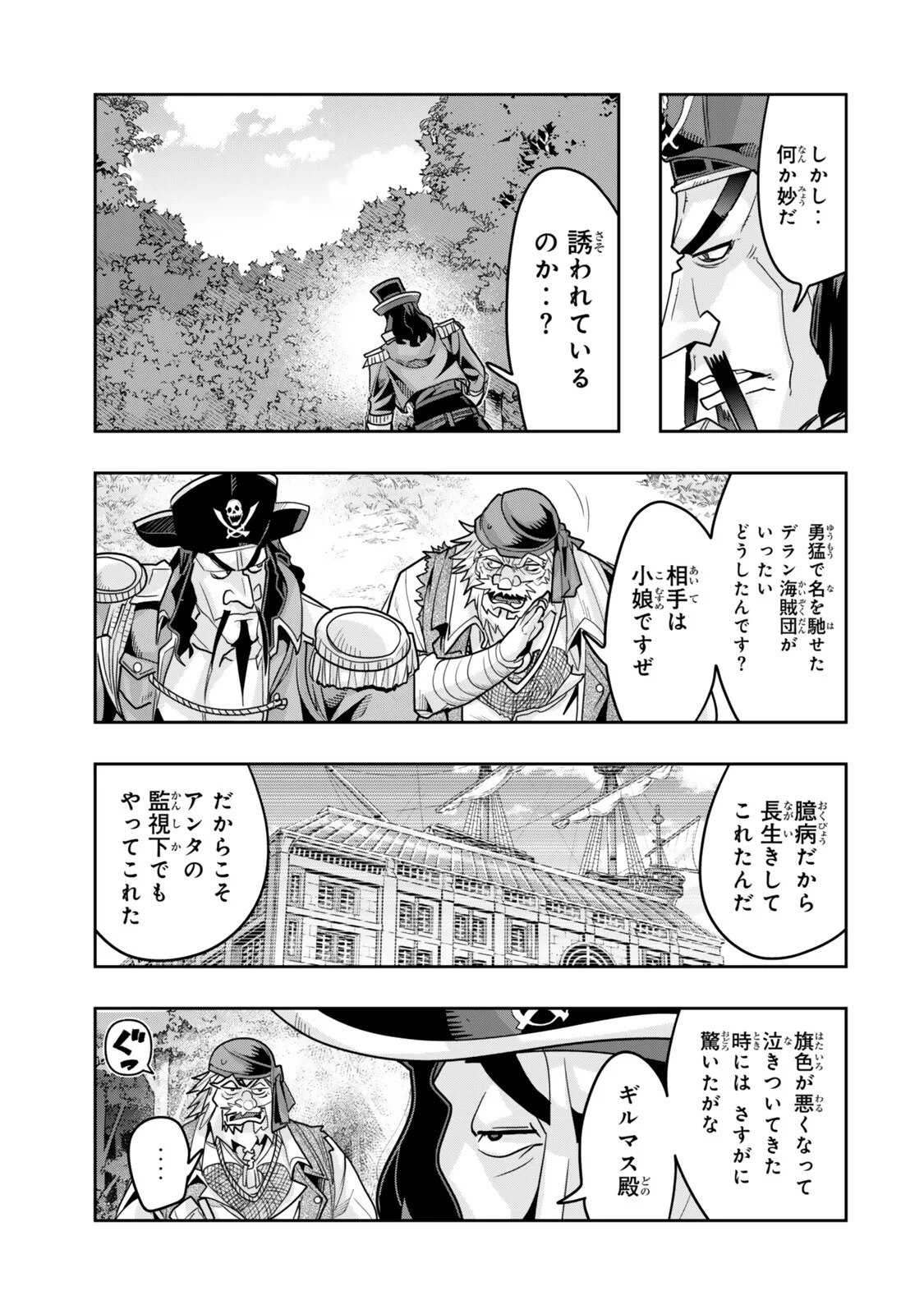 Yoku Wakaranai Keredo Isekai ni Tensei Shiteita You Desu Chap 157.1 - Next Chap 158.1