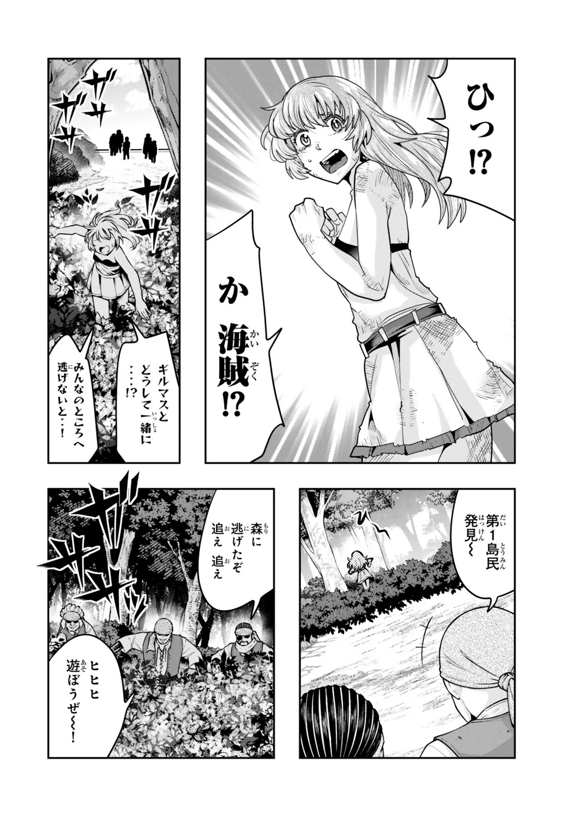 Yoku Wakaranai Keredo Isekai ni Tensei Shiteita You Desu Chap 157.1 - Next Chap 158.1