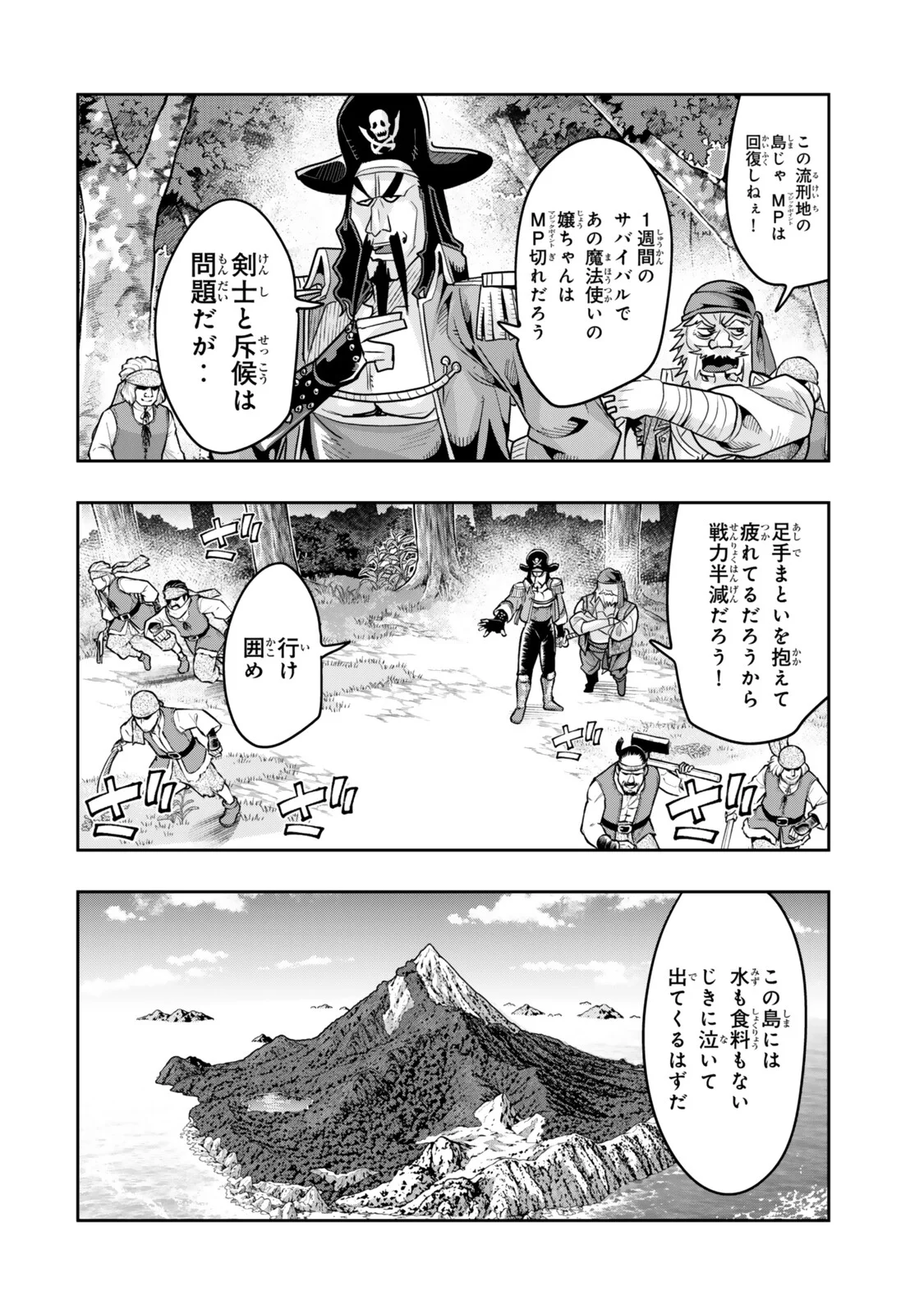 Yoku Wakaranai Keredo Isekai ni Tensei Shiteita You Desu Chap 157.1 - Next Chap 158.1