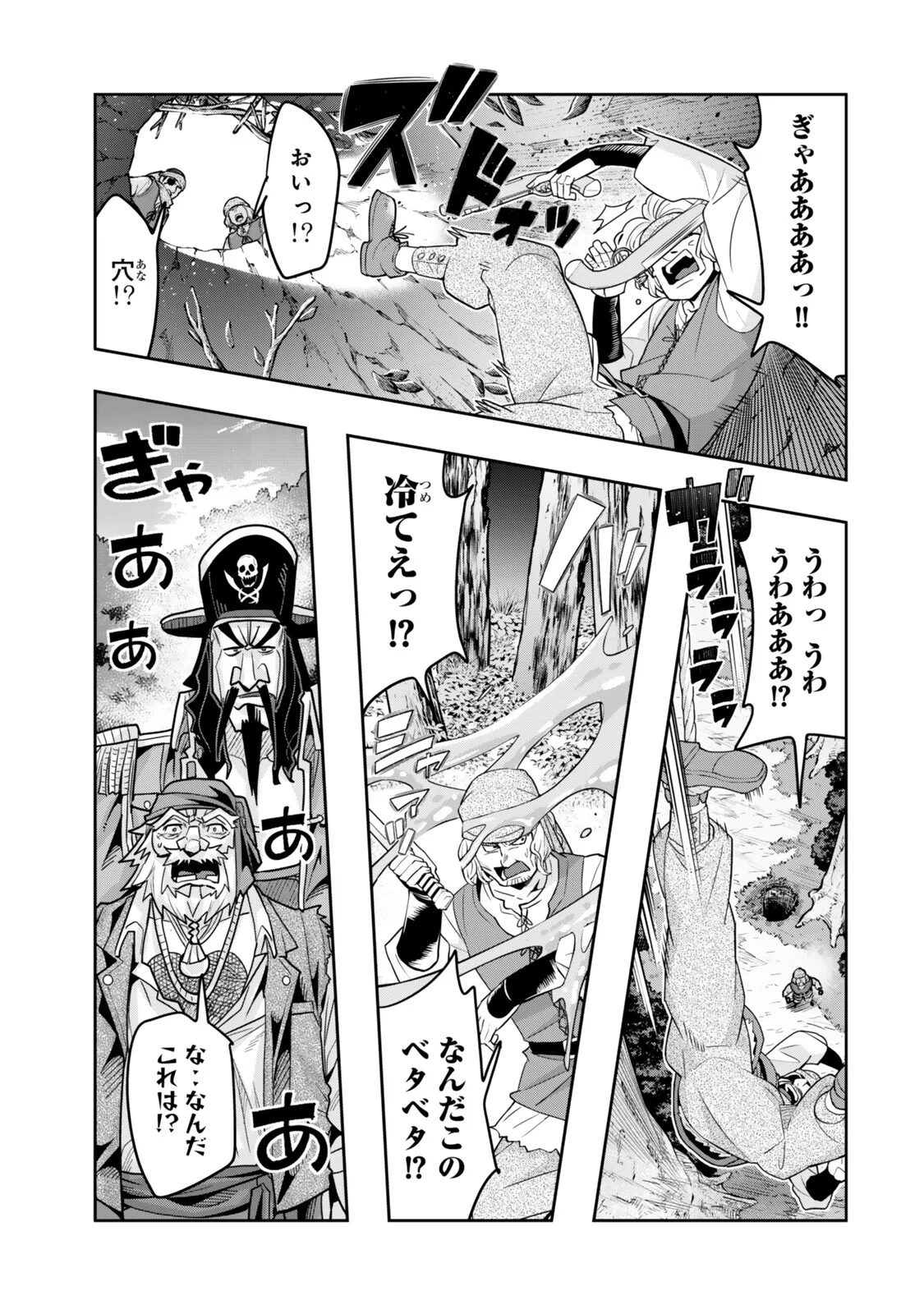 Yoku Wakaranai Keredo Isekai ni Tensei Shiteita You Desu Chap 157.1 - Next Chap 158.1