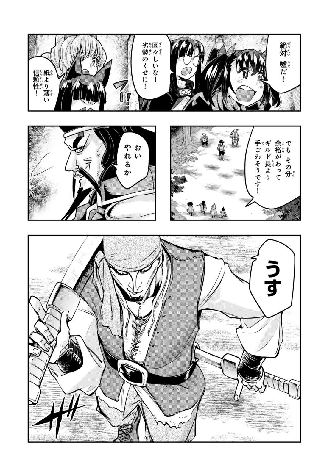 Yoku Wakaranai Keredo Isekai ni Tensei Shiteita You Desu Chap 157.2 - Next Chap 158.2