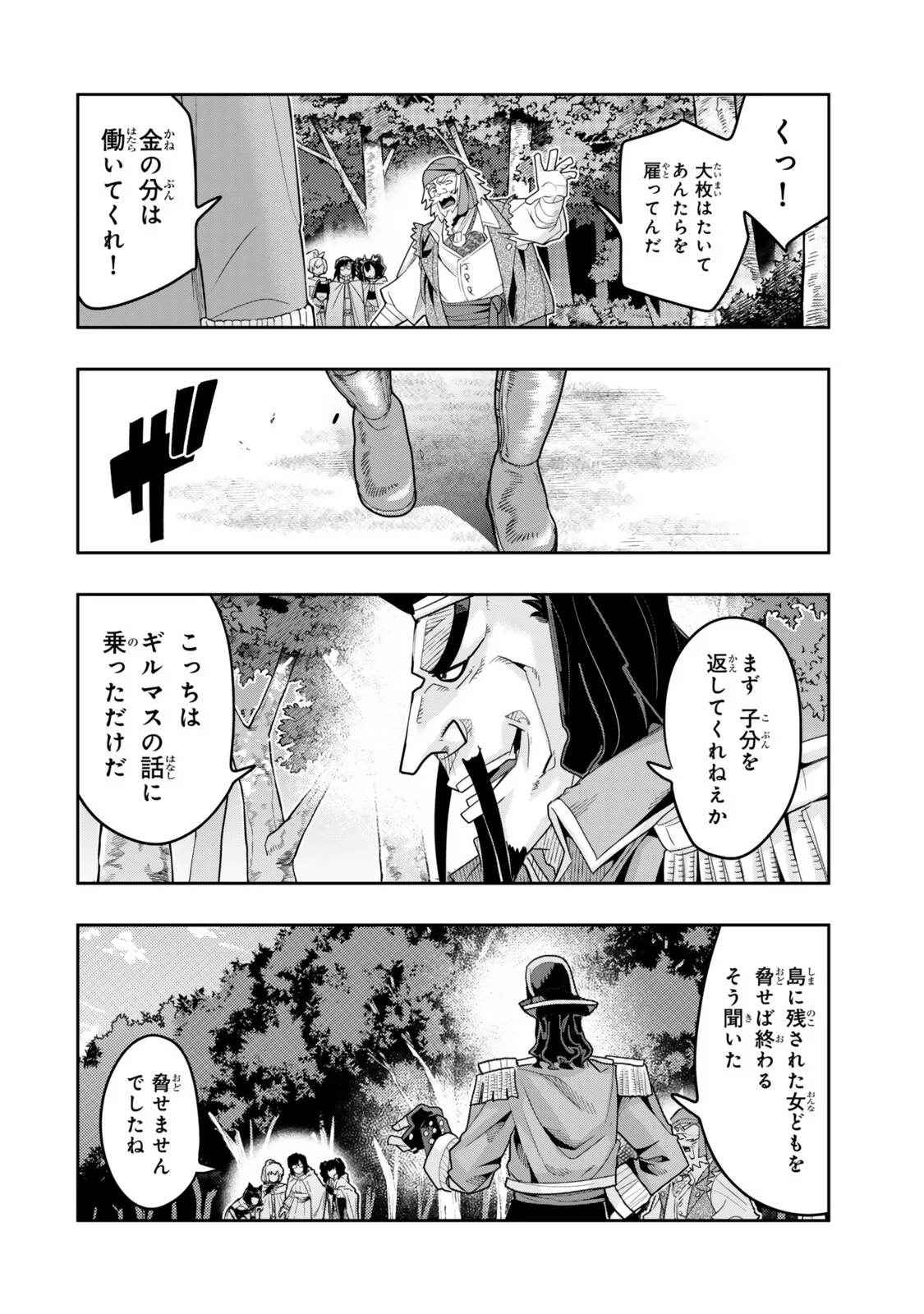 Yoku Wakaranai Keredo Isekai ni Tensei Shiteita You Desu Chap 157.2 - Next Chap 158.2