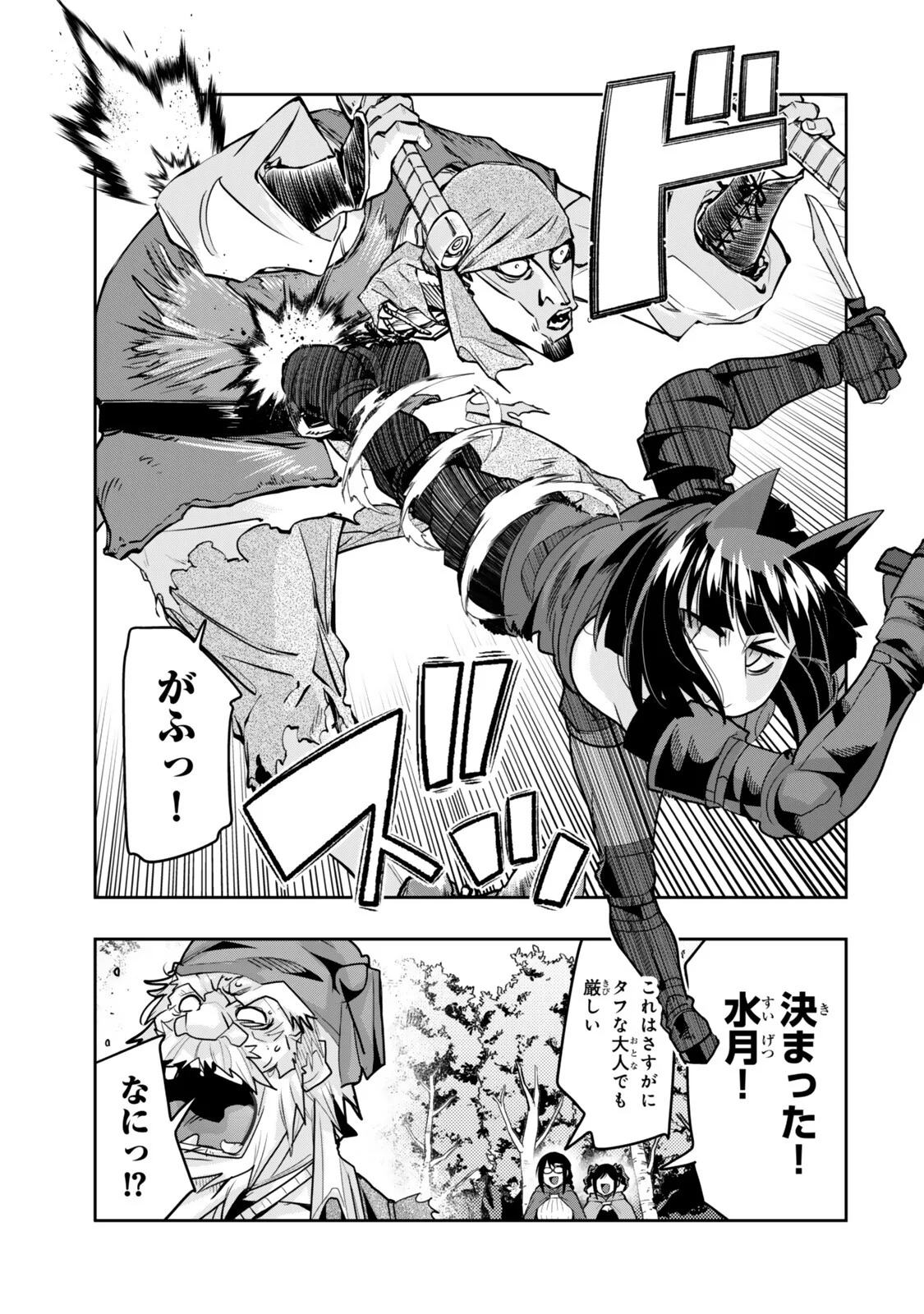 Yoku Wakaranai Keredo Isekai ni Tensei Shiteita You Desu Chap 157.2 - Next Chap 158.2