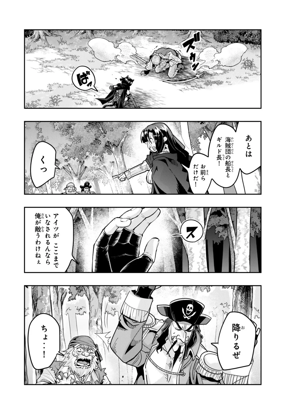 Yoku Wakaranai Keredo Isekai ni Tensei Shiteita You Desu Chap 157.2 - Next Chap 158.2