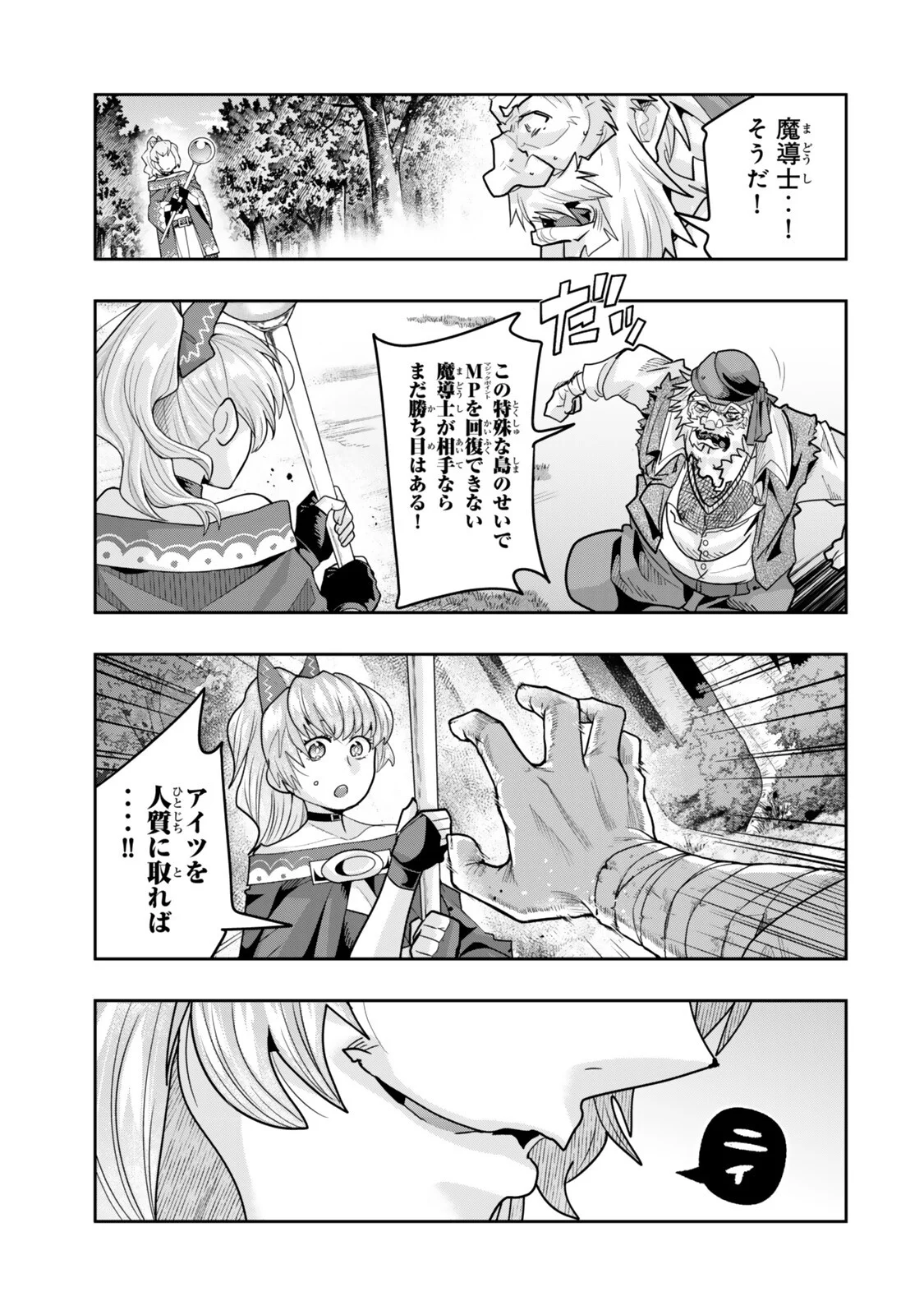 Yoku Wakaranai Keredo Isekai ni Tensei Shiteita You Desu Chap 157.2 - Next Chap 158.2