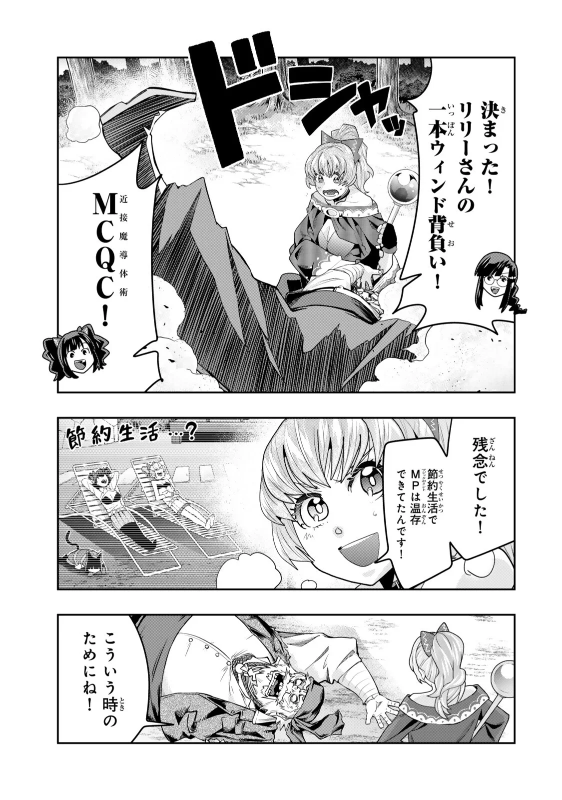 Yoku Wakaranai Keredo Isekai ni Tensei Shiteita You Desu Chap 157.2 - Next Chap 158.2