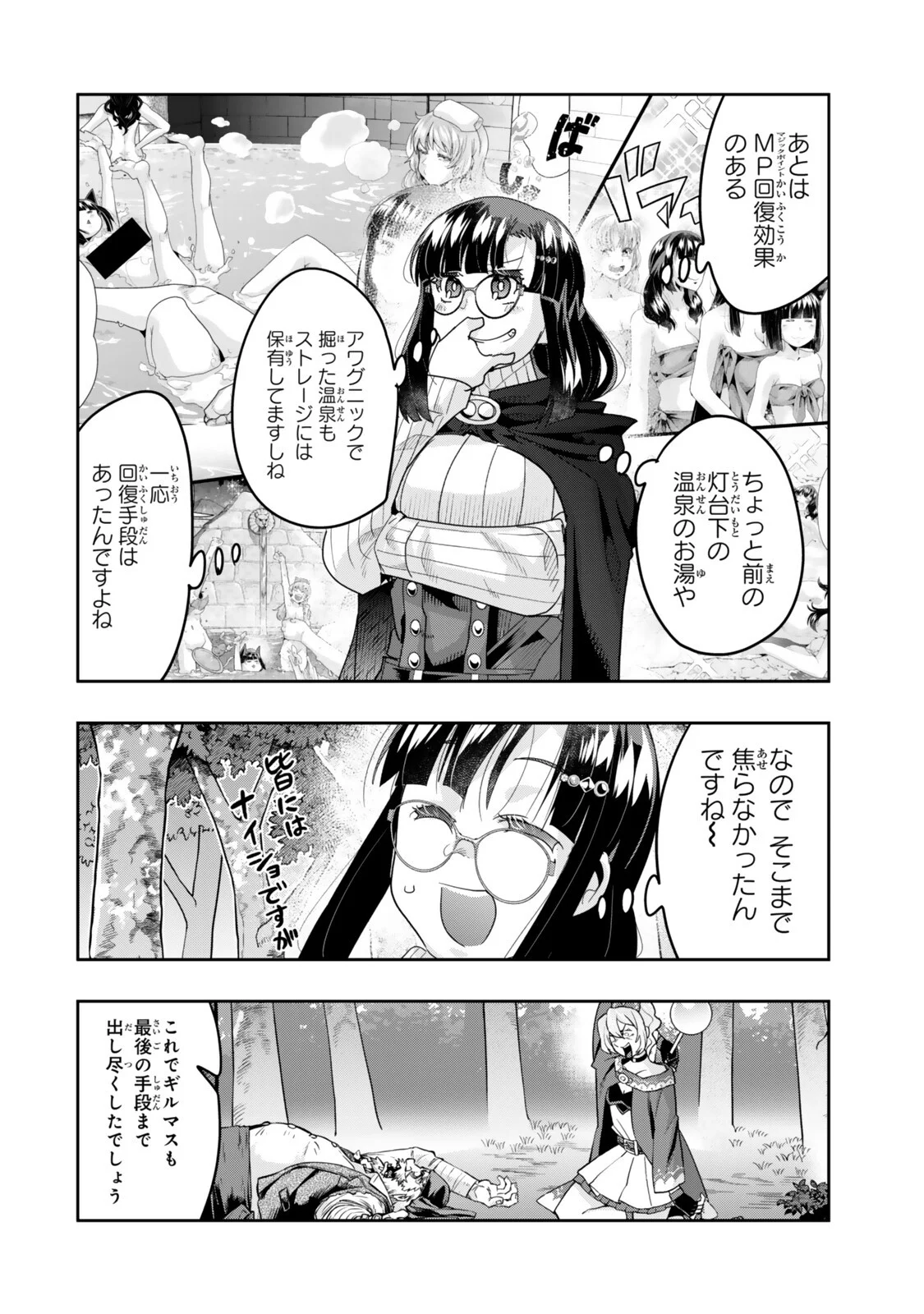 Yoku Wakaranai Keredo Isekai ni Tensei Shiteita You Desu Chap 157.2 - Next Chap 158.2