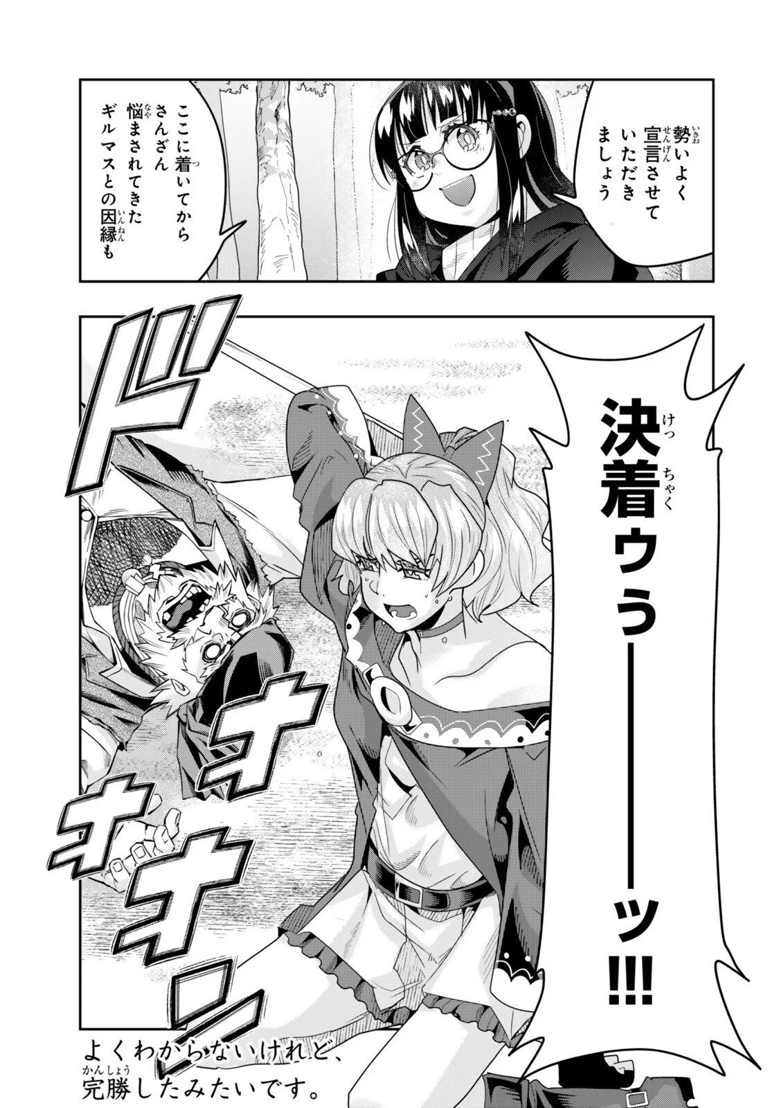 Yoku Wakaranai Keredo Isekai ni Tensei Shiteita You Desu Chap 157.2 - Next Chap 158.2