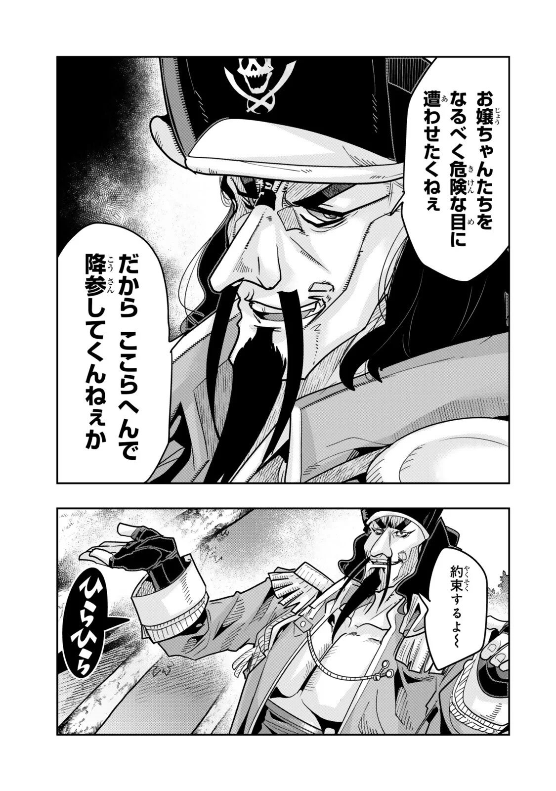 Yoku Wakaranai Keredo Isekai ni Tensei Shiteita You Desu Chap 157.2 - Next Chap 158.2