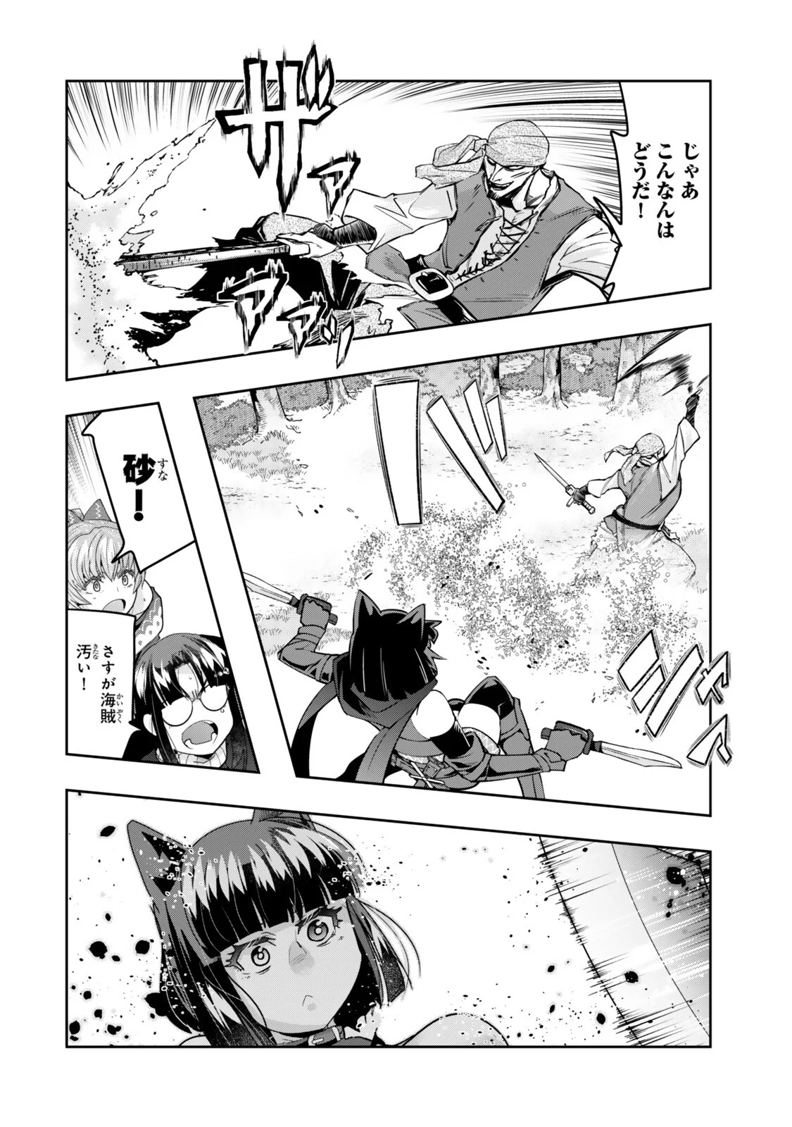 Yoku Wakaranai Keredo Isekai ni Tensei Shiteita You Desu Chap 157.2 - Next Chap 158.2