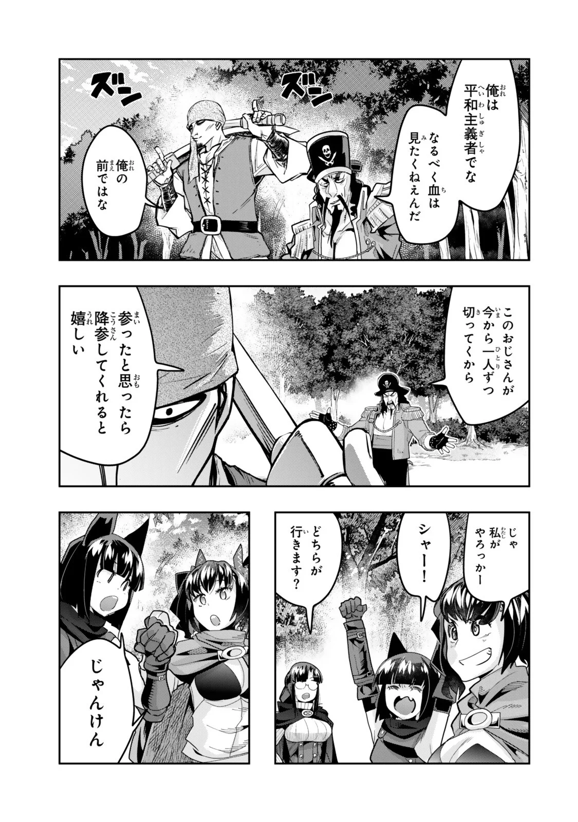 Yoku Wakaranai Keredo Isekai ni Tensei Shiteita You Desu Chap 157.2 - Next Chap 158.2