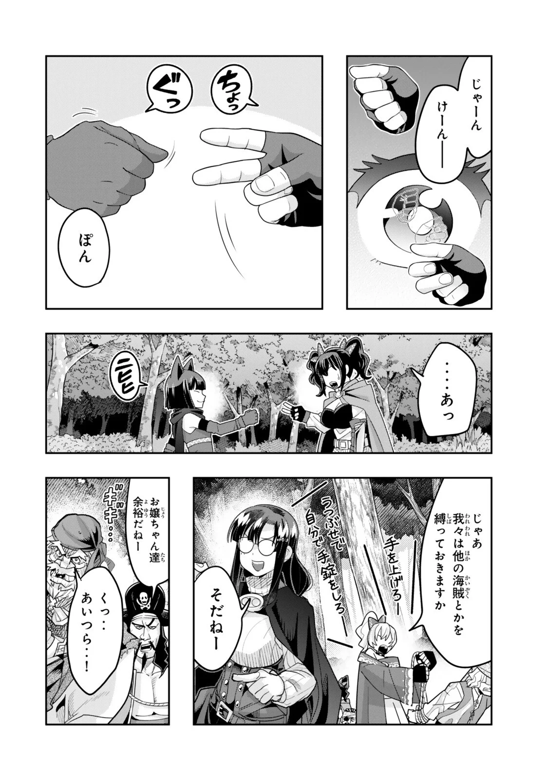 Yoku Wakaranai Keredo Isekai ni Tensei Shiteita You Desu Chap 157.2 - Next Chap 158.2