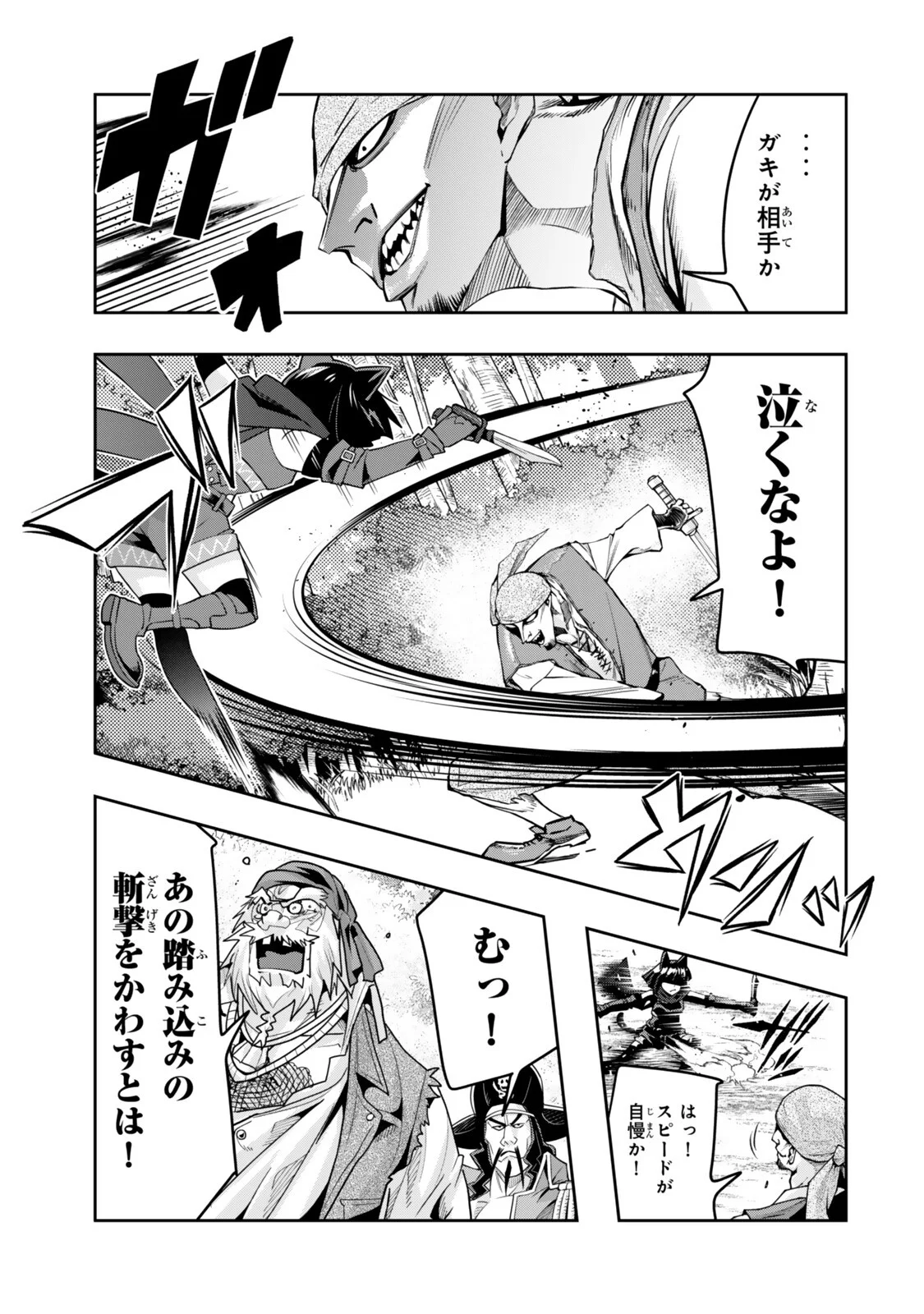 Yoku Wakaranai Keredo Isekai ni Tensei Shiteita You Desu Chap 157.2 - Next Chap 158.2