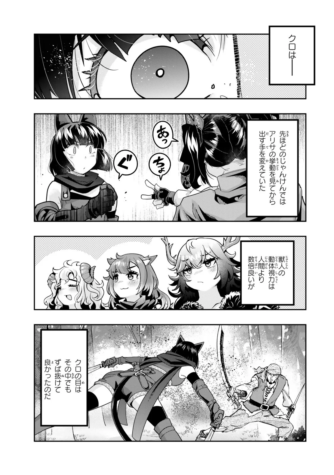Yoku Wakaranai Keredo Isekai ni Tensei Shiteita You Desu Chap 157.2 - Next Chap 158.2