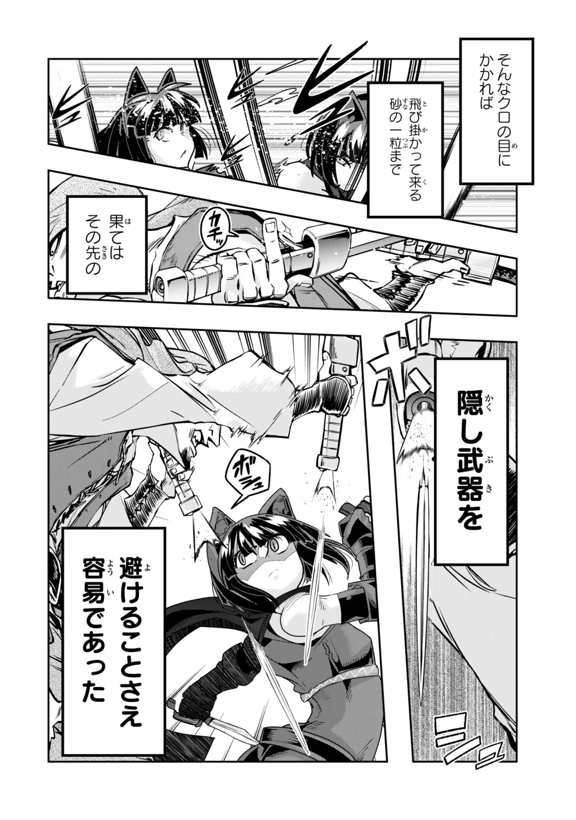 Yoku Wakaranai Keredo Isekai ni Tensei Shiteita You Desu Chap 157.2 - Next Chap 158.2