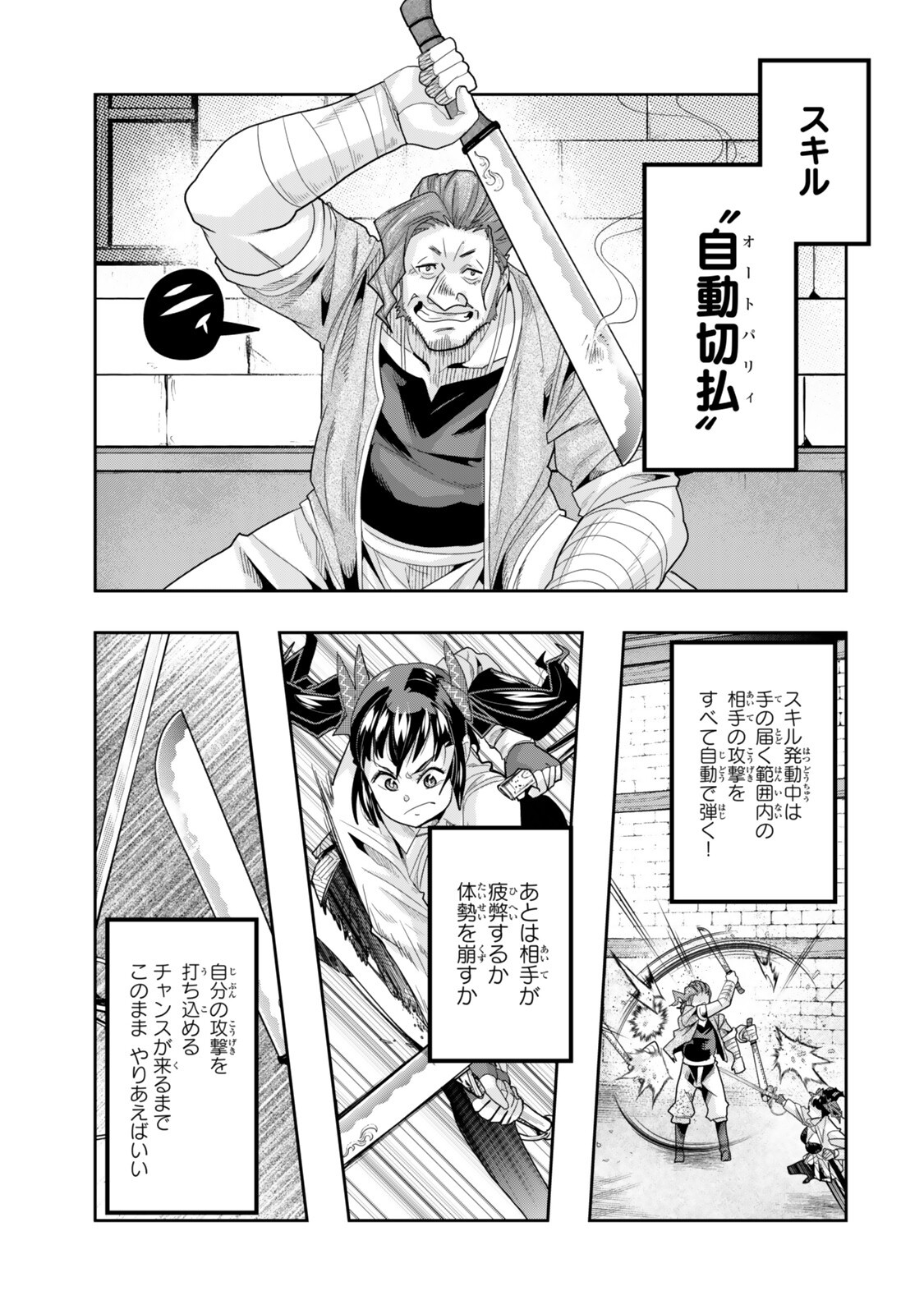 Yoku Wakaranai Keredo Isekai ni Tensei Shiteita You Desu Chap 152.5 - Next Chap 153.5