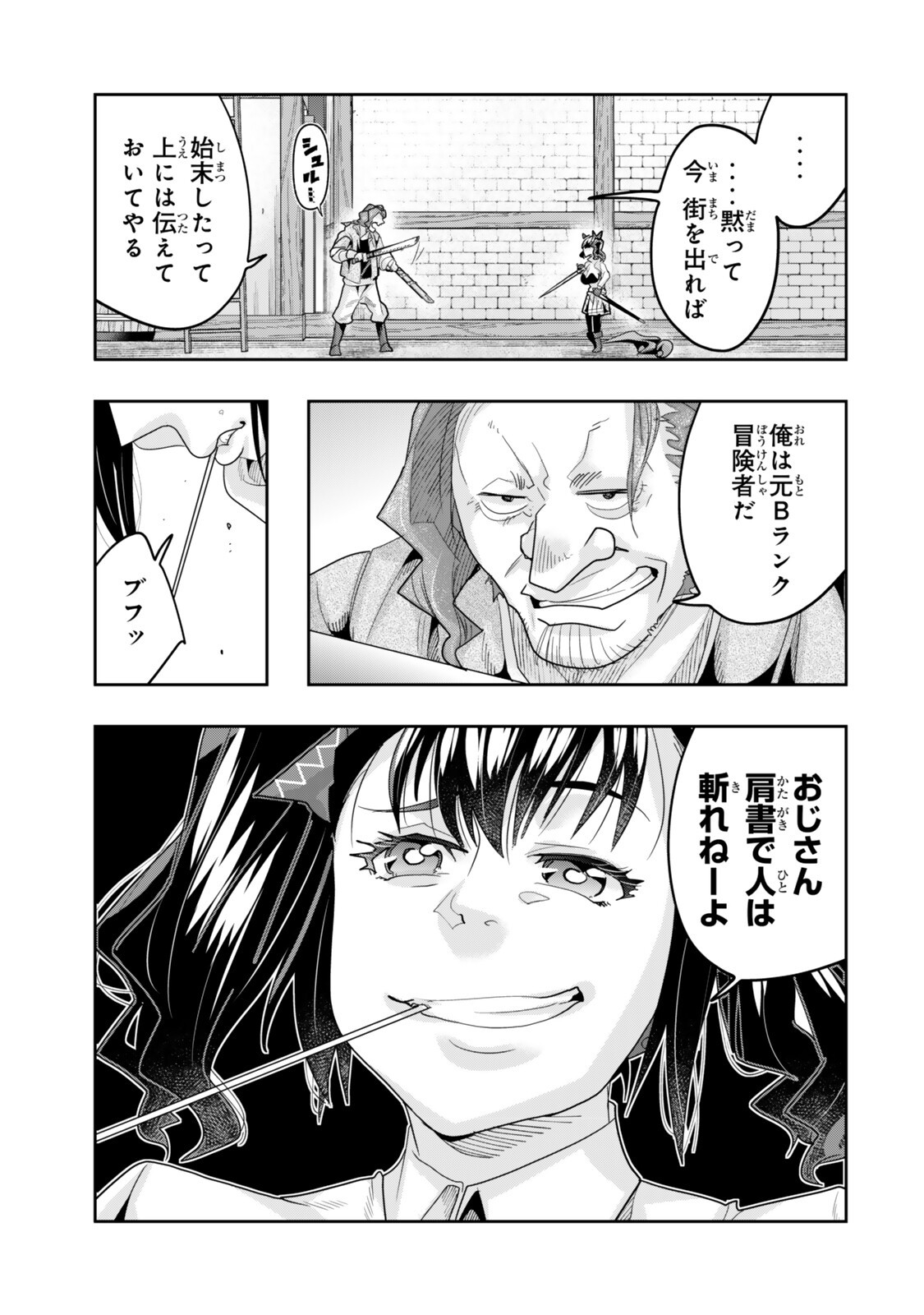 Yoku Wakaranai Keredo Isekai ni Tensei Shiteita You Desu Chap 152.5 - Next Chap 153.5