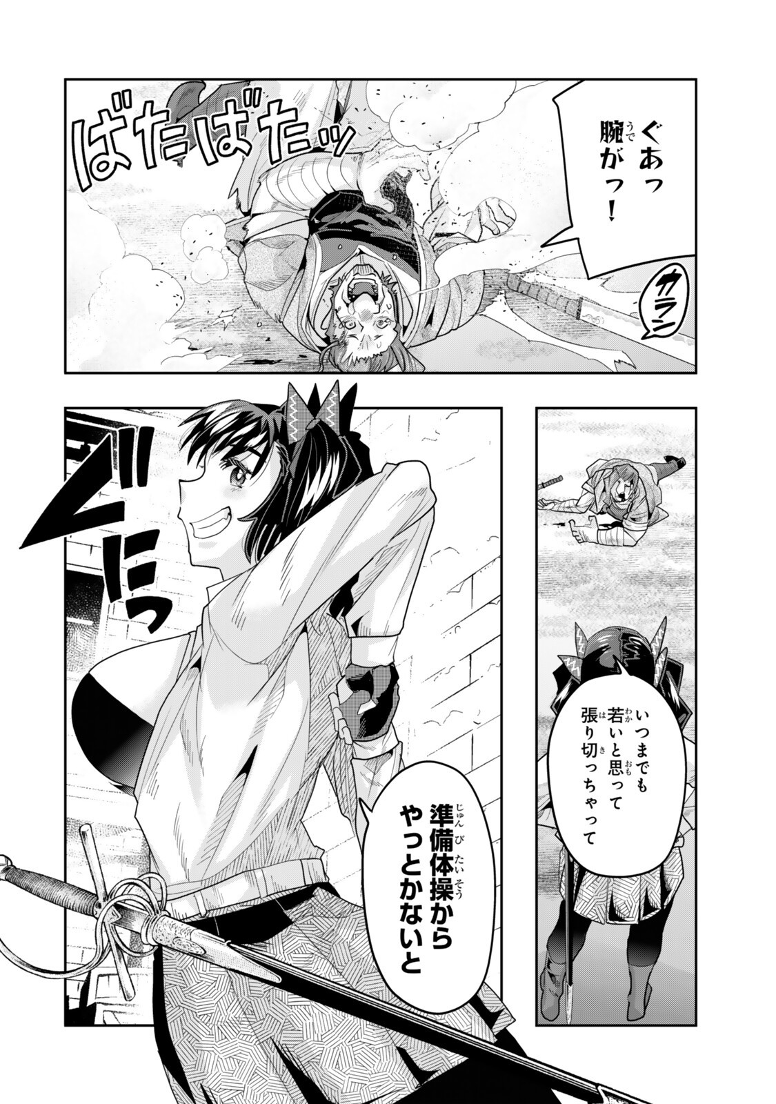 Yoku Wakaranai Keredo Isekai ni Tensei Shiteita You Desu Chap 152.5 - Next Chap 153.5