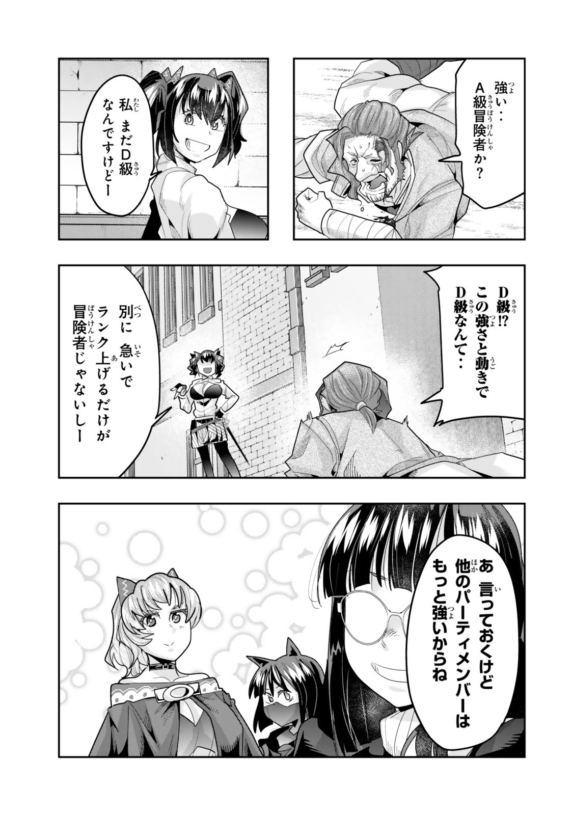 Yoku Wakaranai Keredo Isekai ni Tensei Shiteita You Desu Chap 152.5 - Next Chap 153.5
