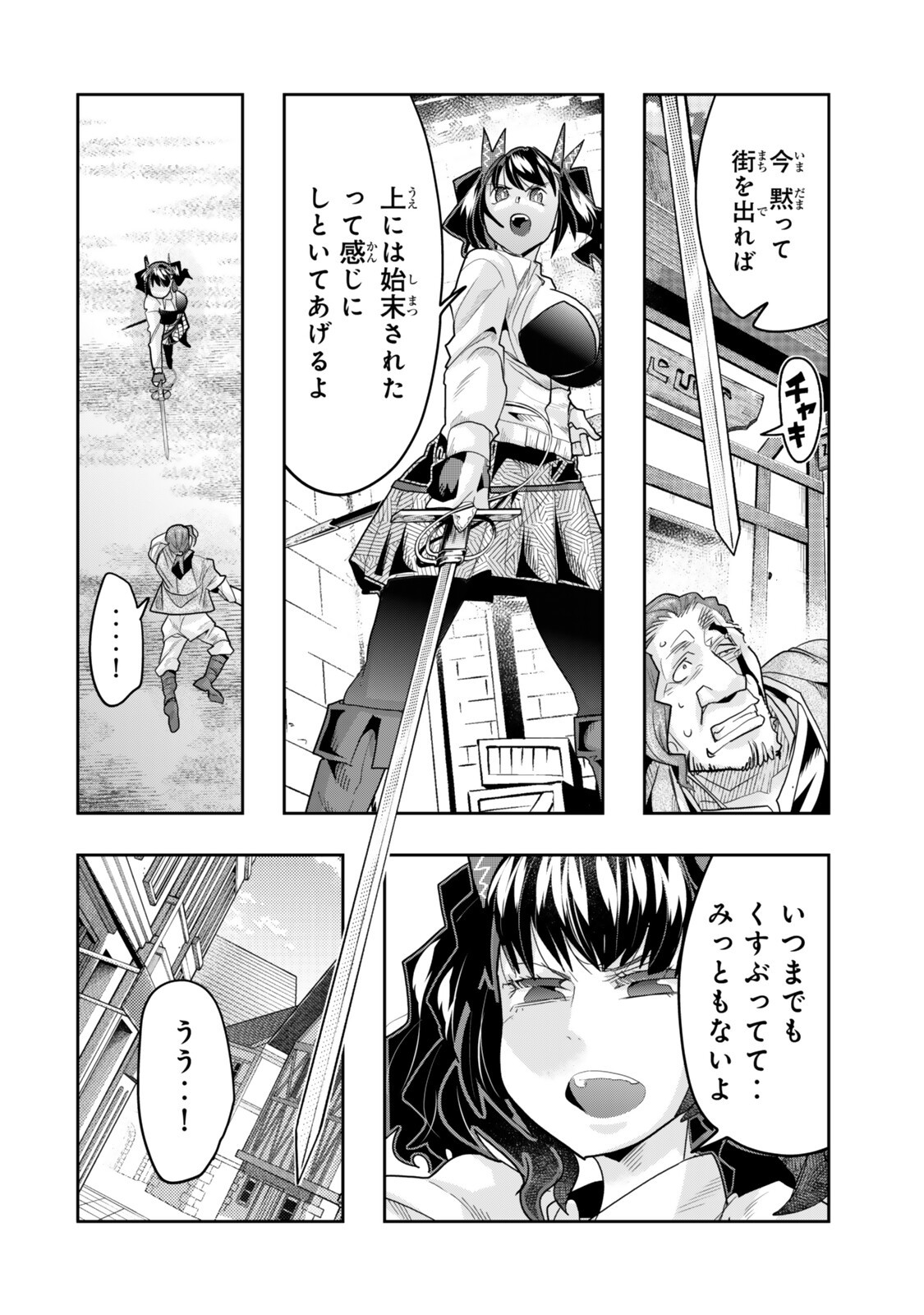 Yoku Wakaranai Keredo Isekai ni Tensei Shiteita You Desu Chap 152.5 - Next Chap 153.5