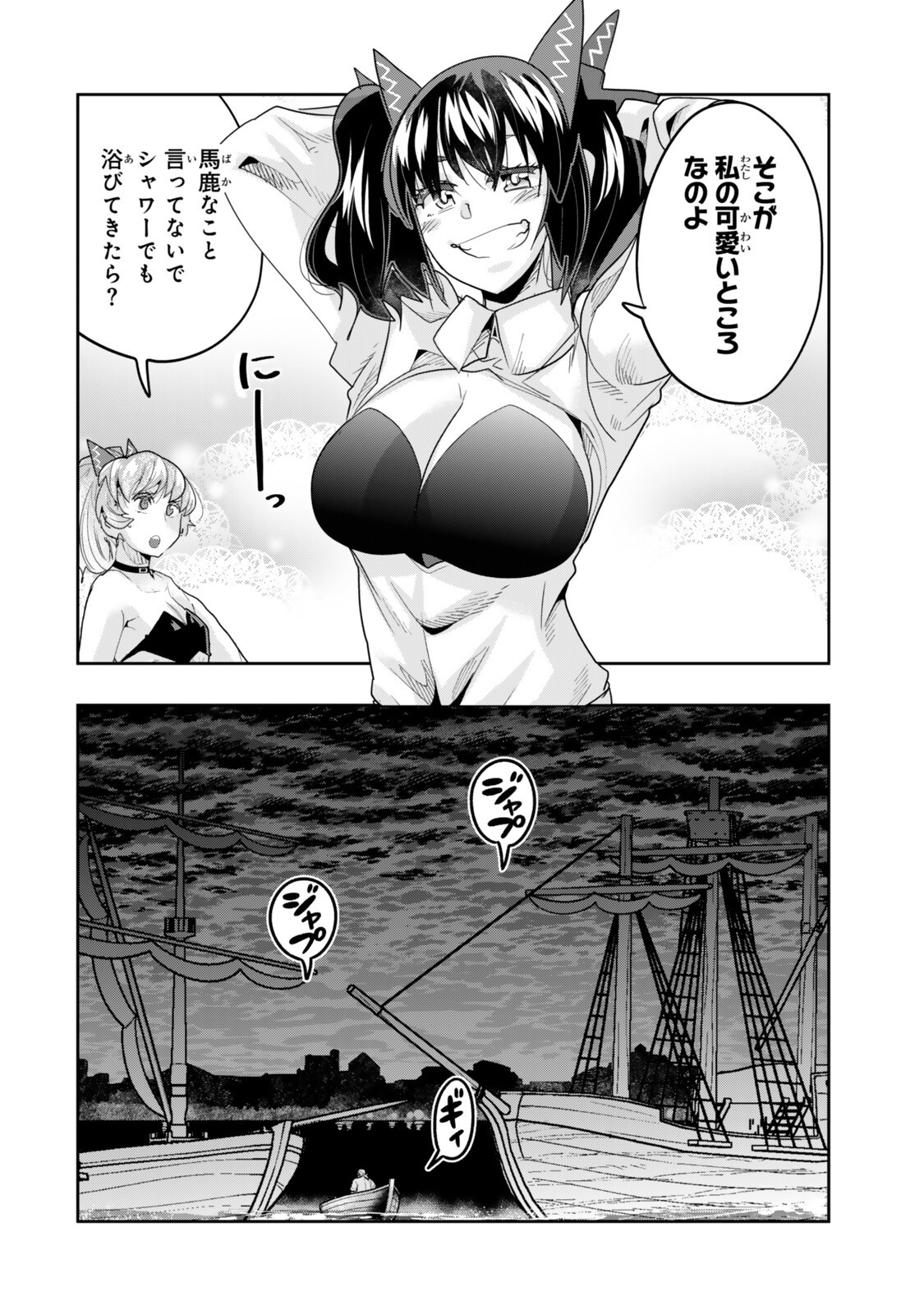 Yoku Wakaranai Keredo Isekai ni Tensei Shiteita You Desu Chap 152.5 - Next Chap 153.5