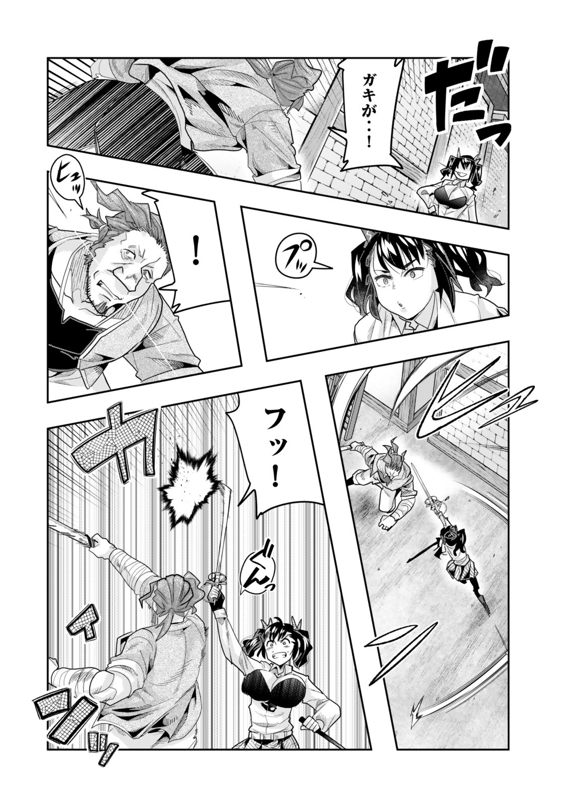 Yoku Wakaranai Keredo Isekai ni Tensei Shiteita You Desu Chap 152.5 - Next Chap 153.5