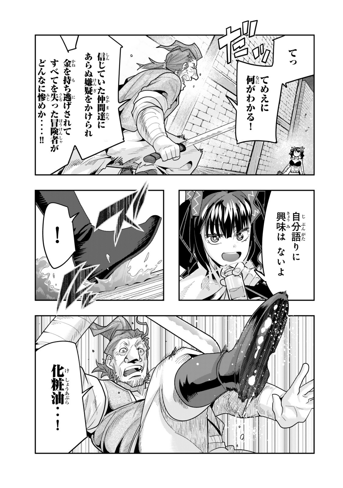 Yoku Wakaranai Keredo Isekai ni Tensei Shiteita You Desu Chap 152.5 - Next Chap 153.5
