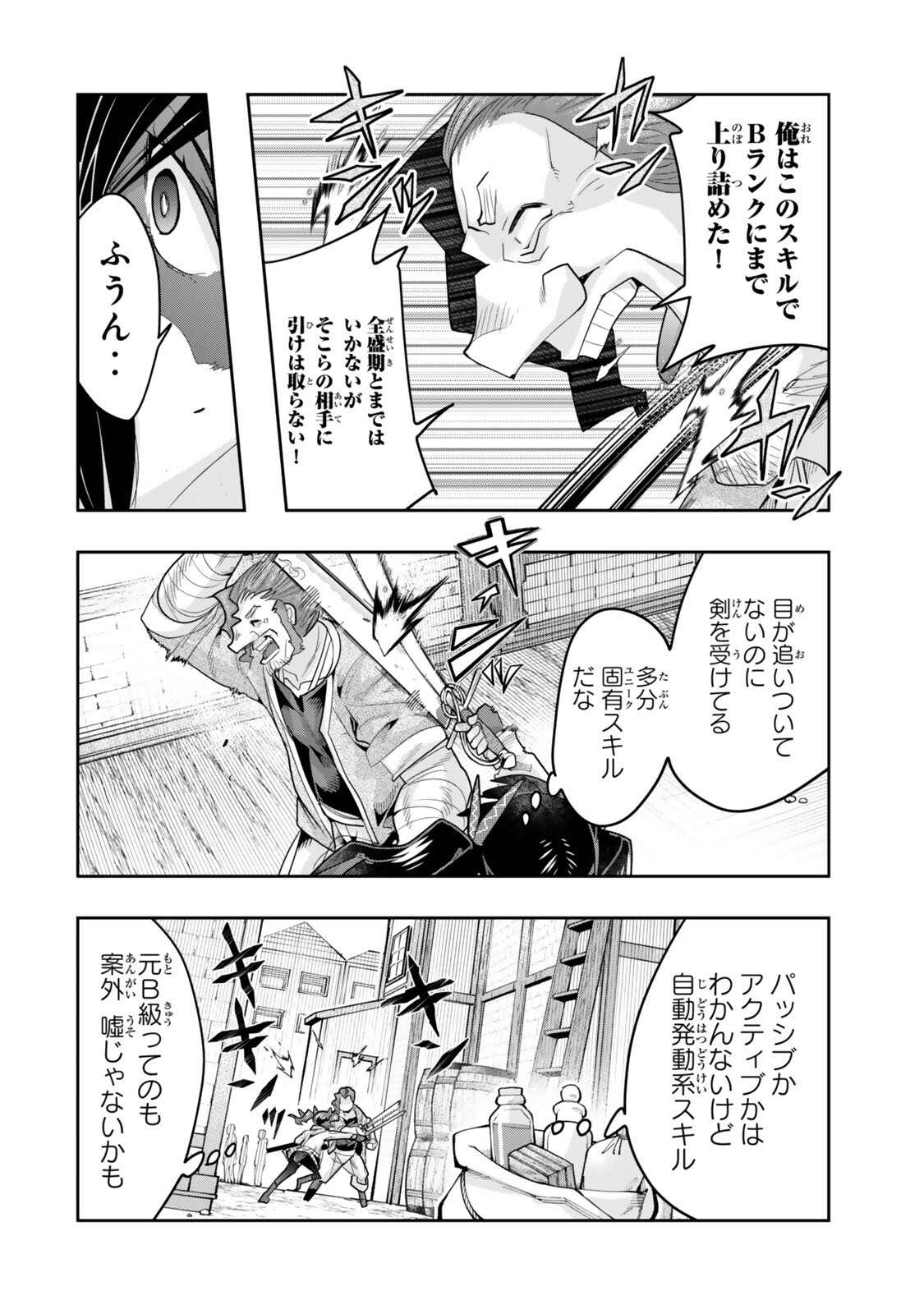 Yoku Wakaranai Keredo Isekai ni Tensei Shiteita You Desu Chap 152.5 - Next Chap 153.5