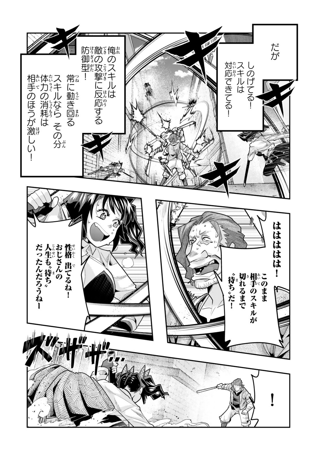 Yoku Wakaranai Keredo Isekai ni Tensei Shiteita You Desu Chap 152.5 - Next Chap 153.5