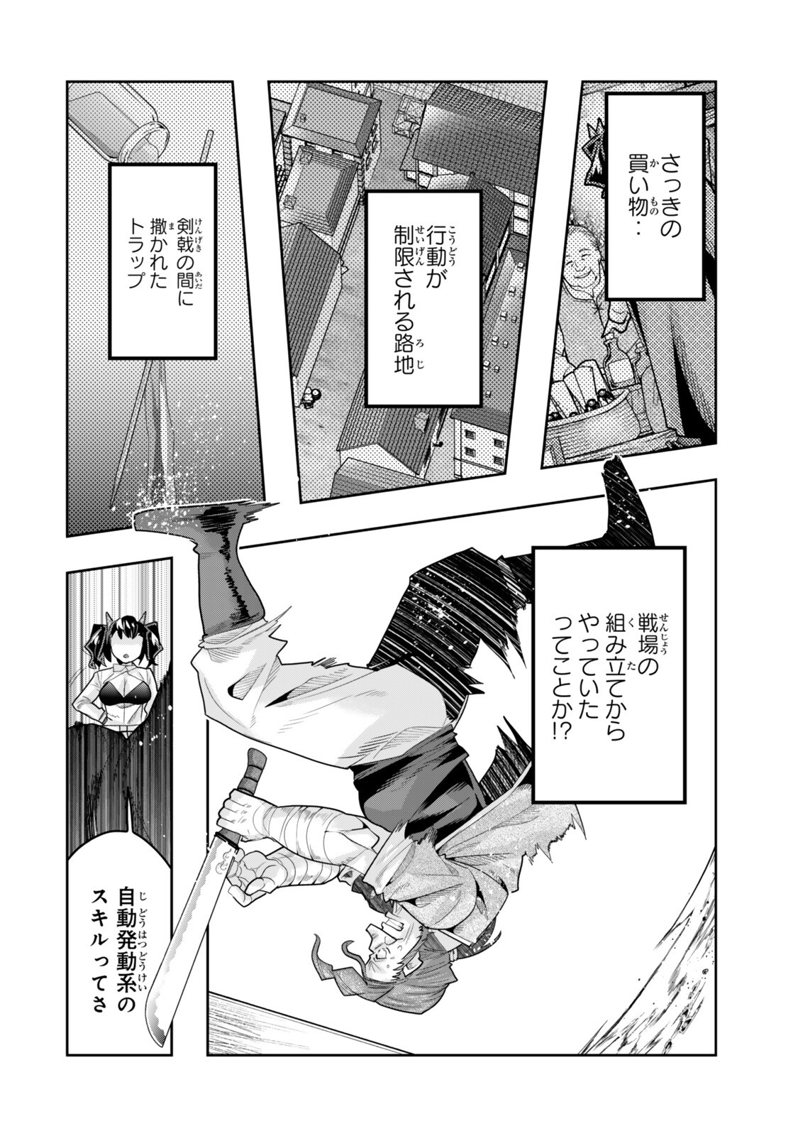 Yoku Wakaranai Keredo Isekai ni Tensei Shiteita You Desu Chap 152.5 - Next Chap 153.5