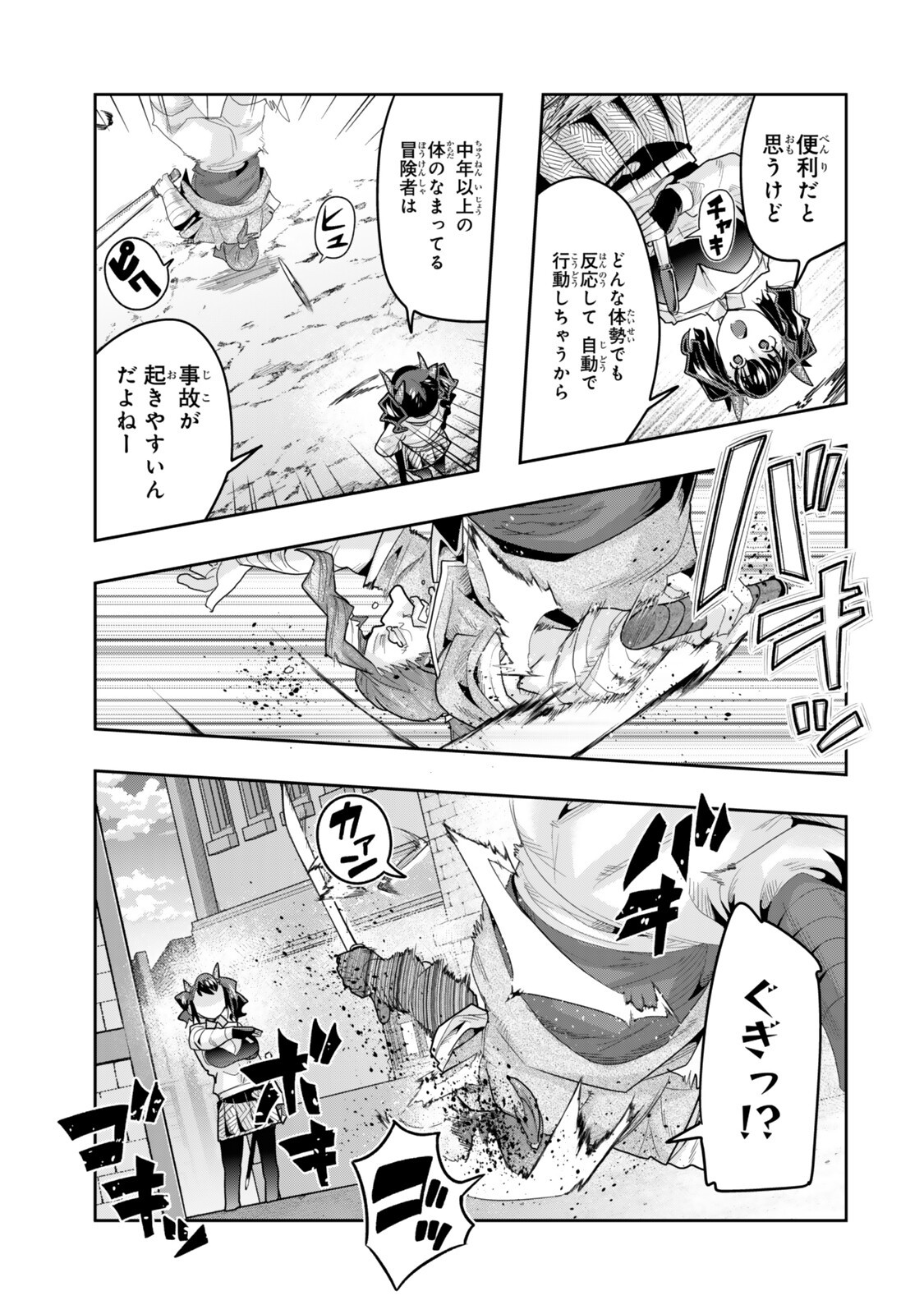 Yoku Wakaranai Keredo Isekai ni Tensei Shiteita You Desu Chap 152.5 - Next Chap 153.5