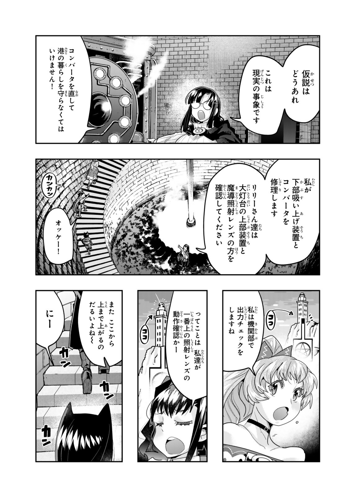 Yoku Wakaranai Keredo Isekai ni Tensei Shiteita You Desu Chap 153.5 - Next Chap 154.5